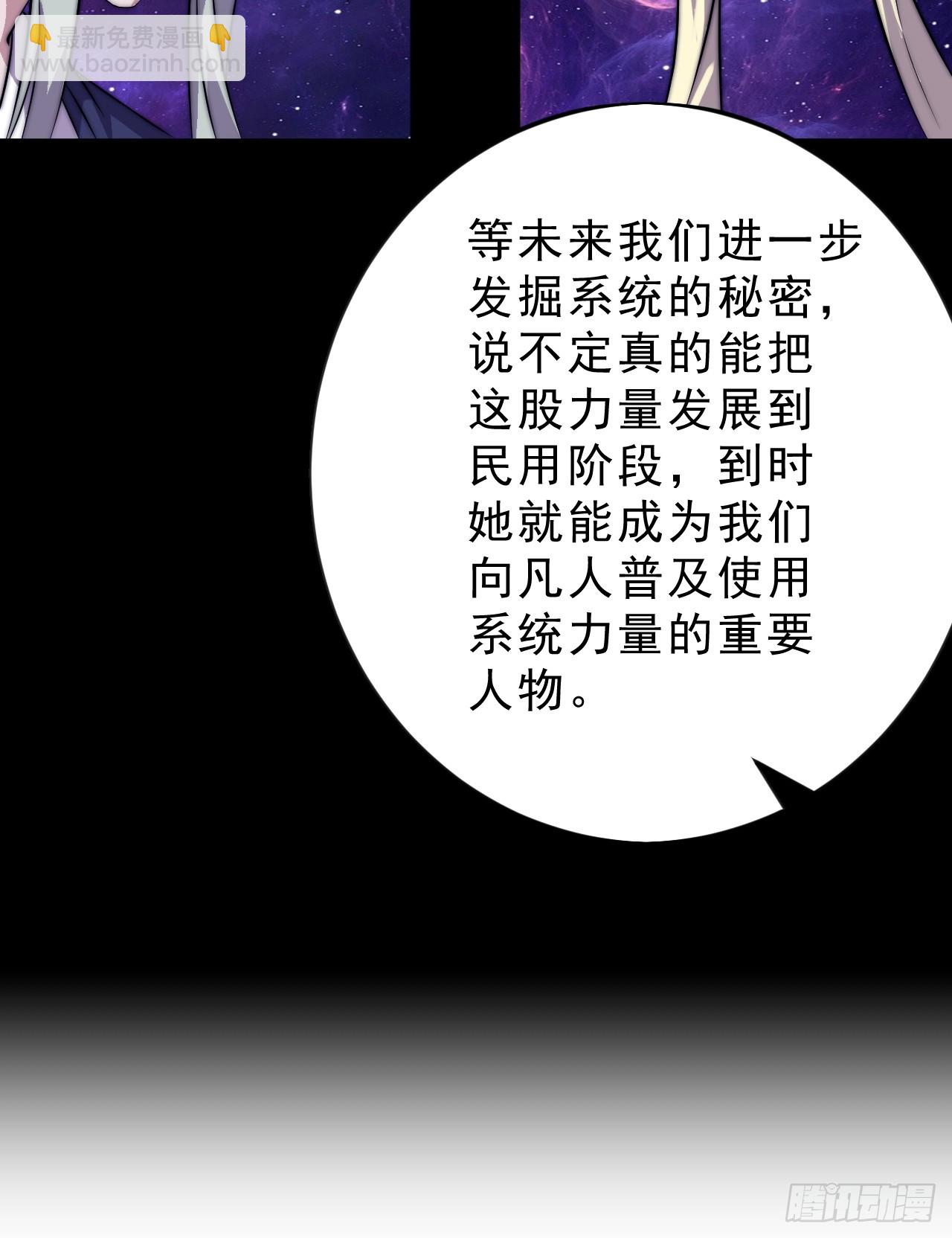 開局一座山 - 第一千零六十三話：簽約 - 2