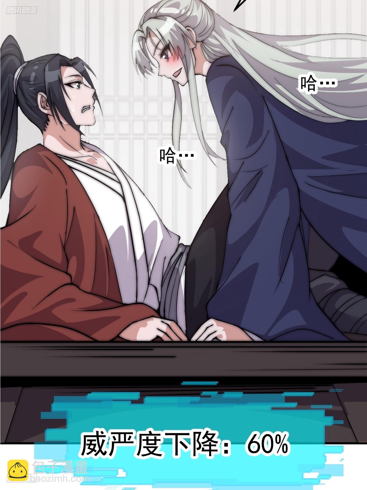 開局一座山 - 第一千零六十三話：簽約 - 6