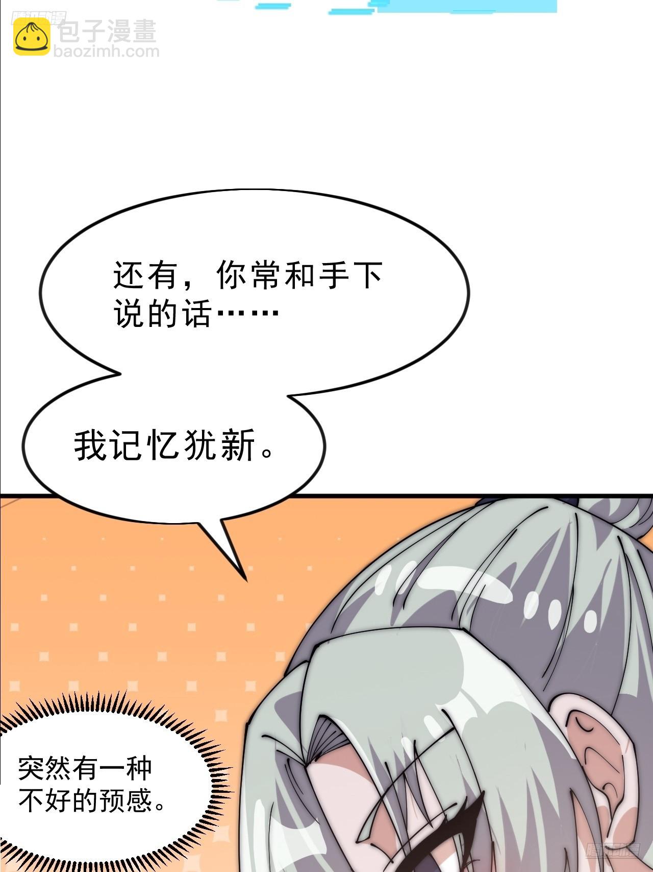 開局一座山 - 第一千零六十三話：簽約 - 7