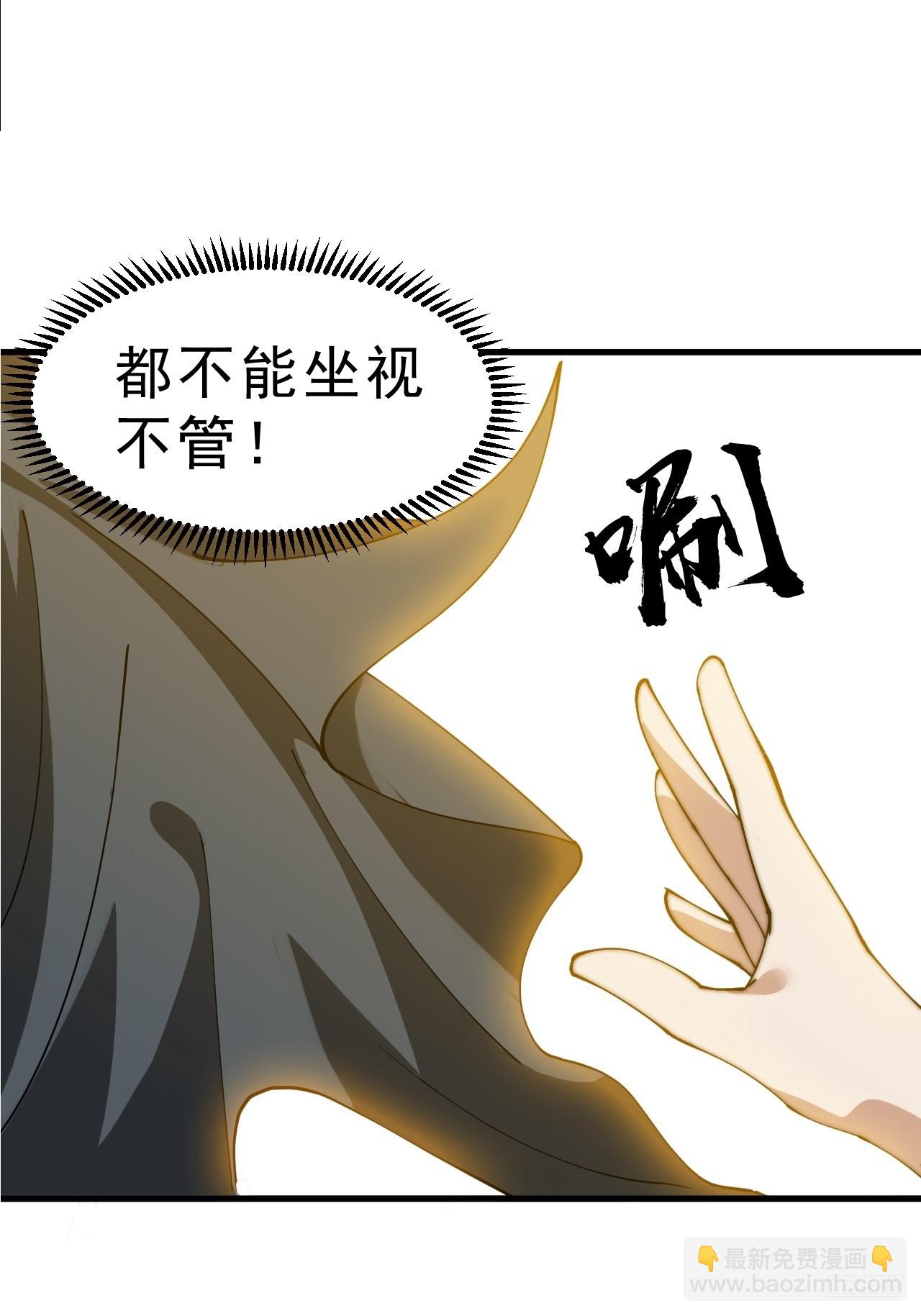 開局一座山 - 第一千零六十五話：對不起(1/2) - 3