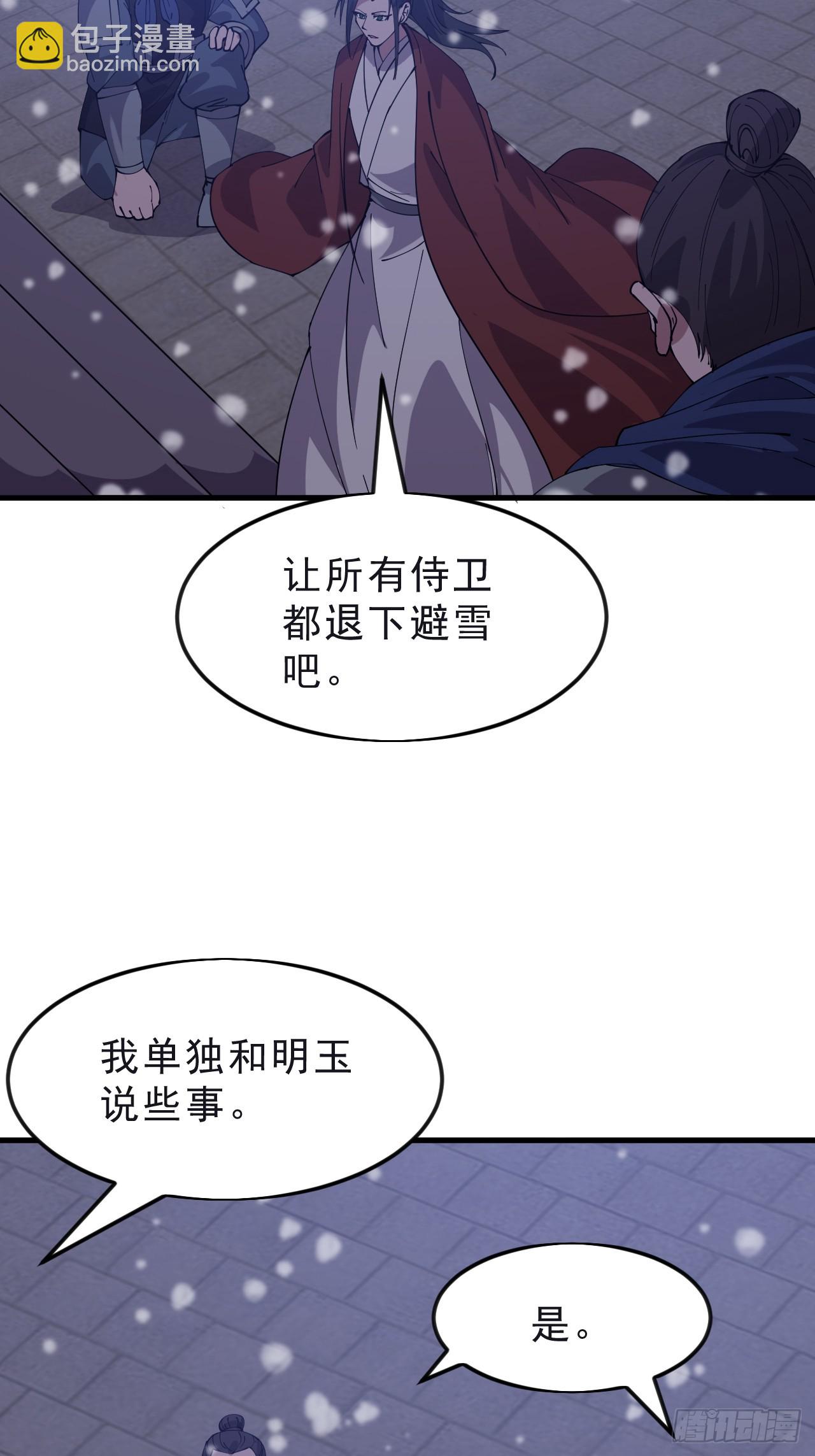 開局一座山 - 第一千零六十五話：對不起(1/2) - 2