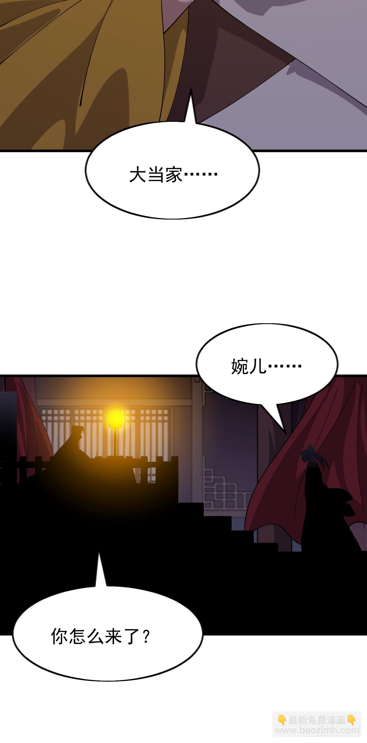 開局一座山 - 第一千零六十五話：對不起(1/2) - 8