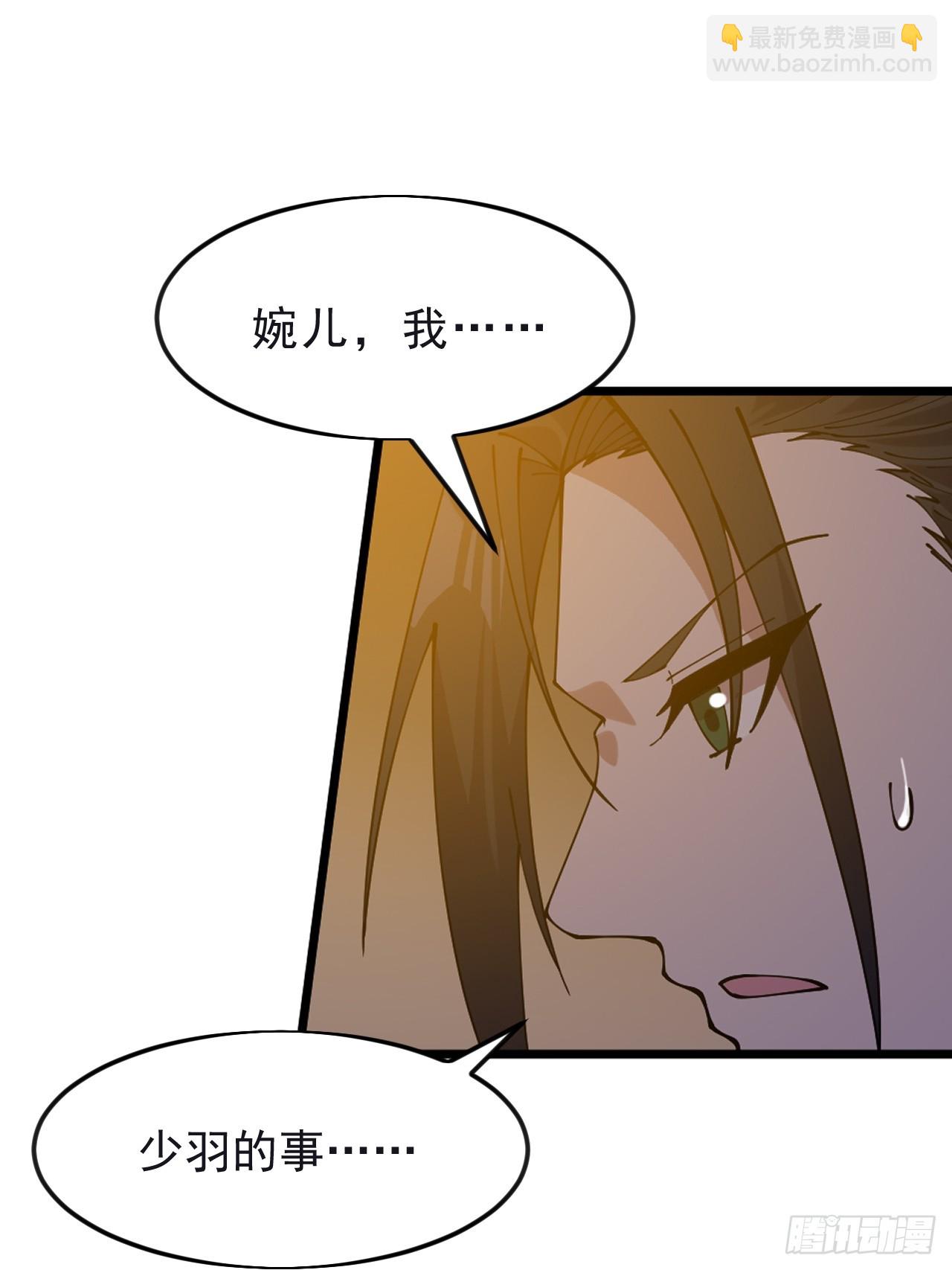 開局一座山 - 第一千零六十五話：對不起(1/2) - 1