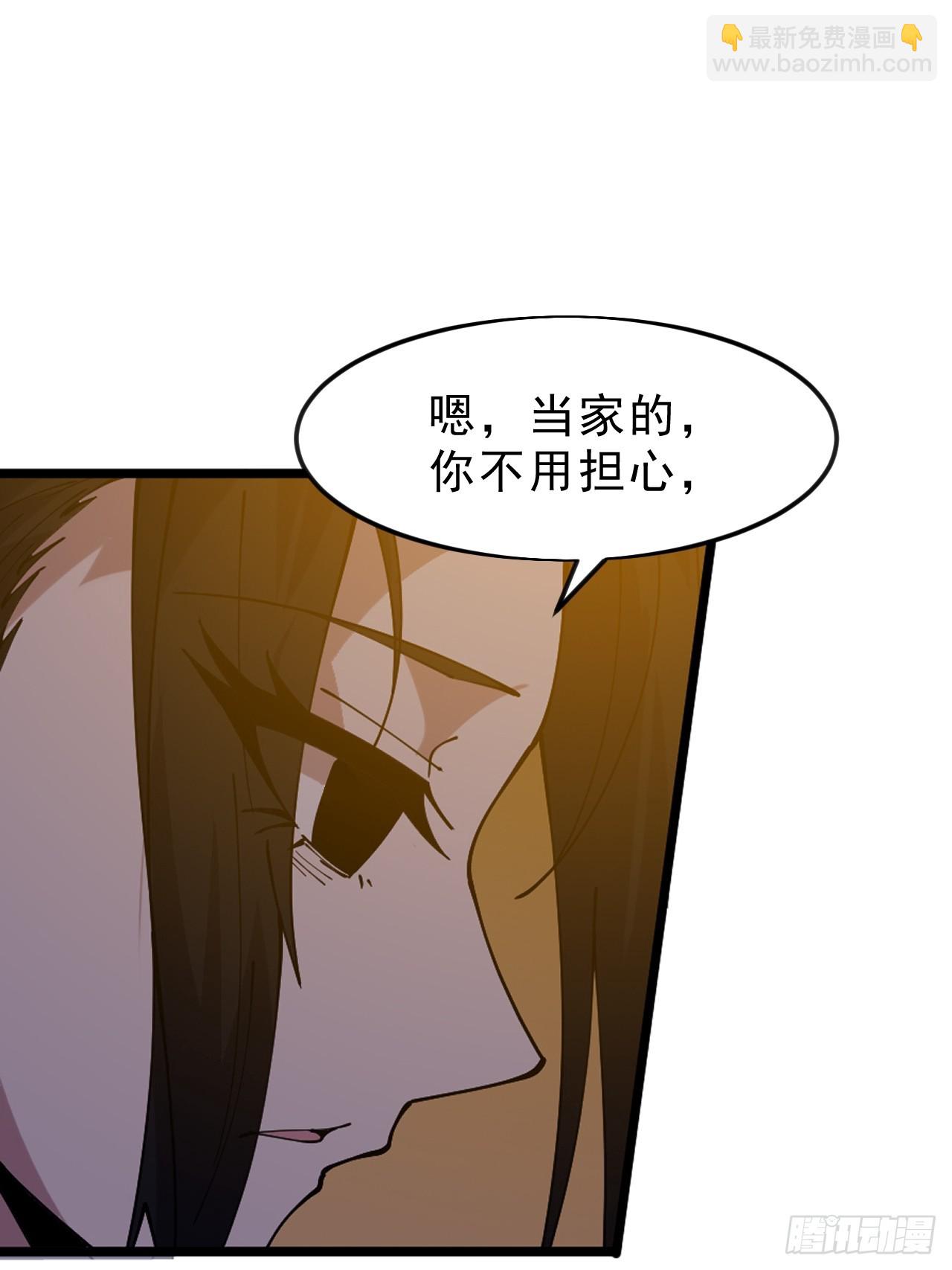 開局一座山 - 第一千零六十五話：對不起(1/2) - 2