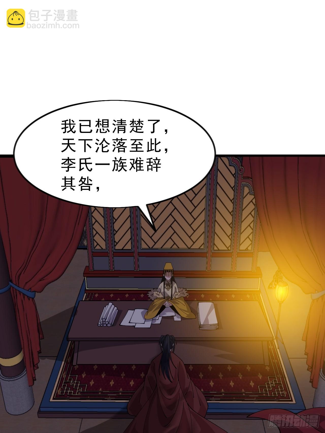 開局一座山 - 第一千零六十五話：對不起(1/2) - 3