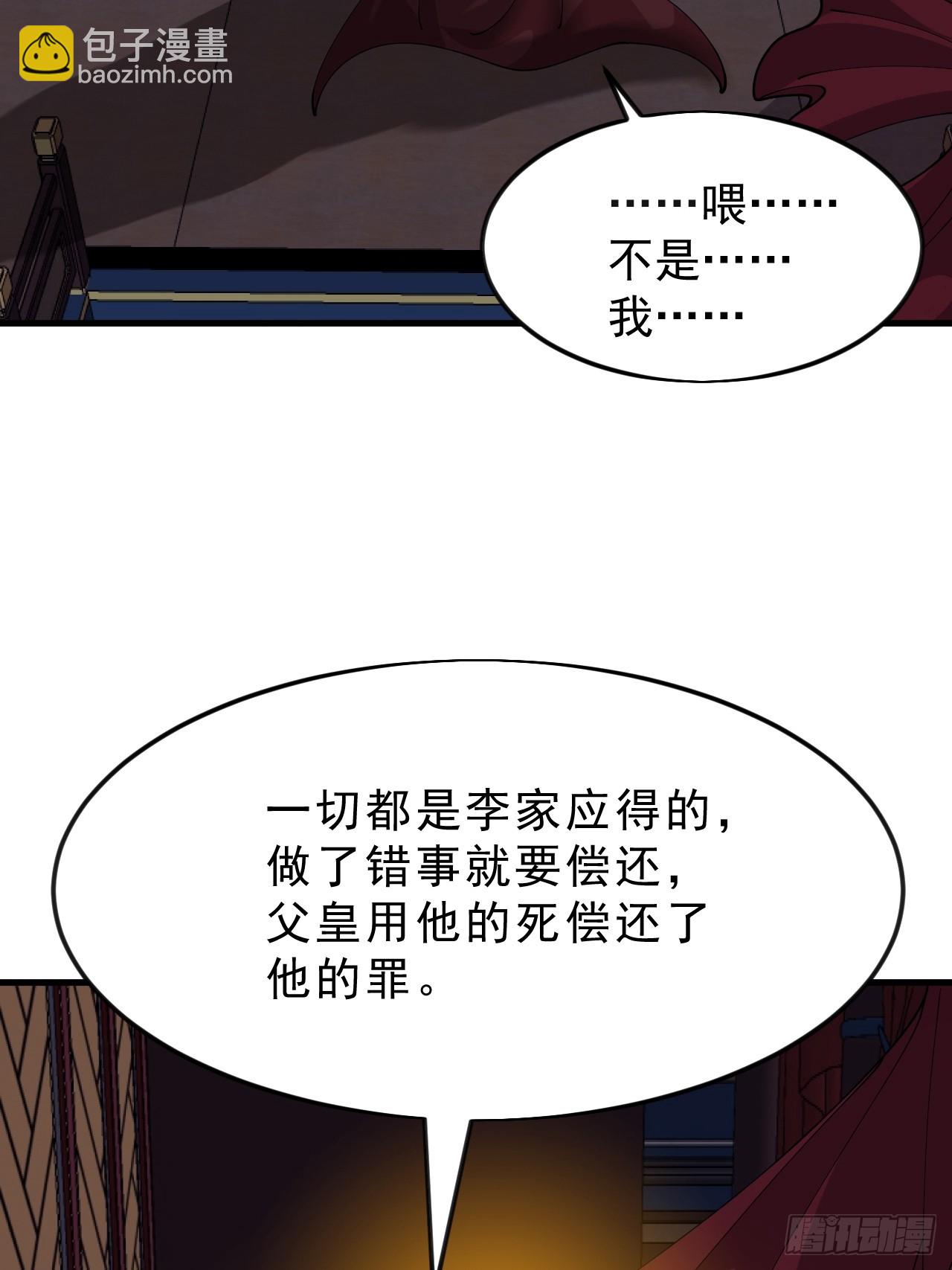 開局一座山 - 第一千零六十五話：對不起(1/2) - 4