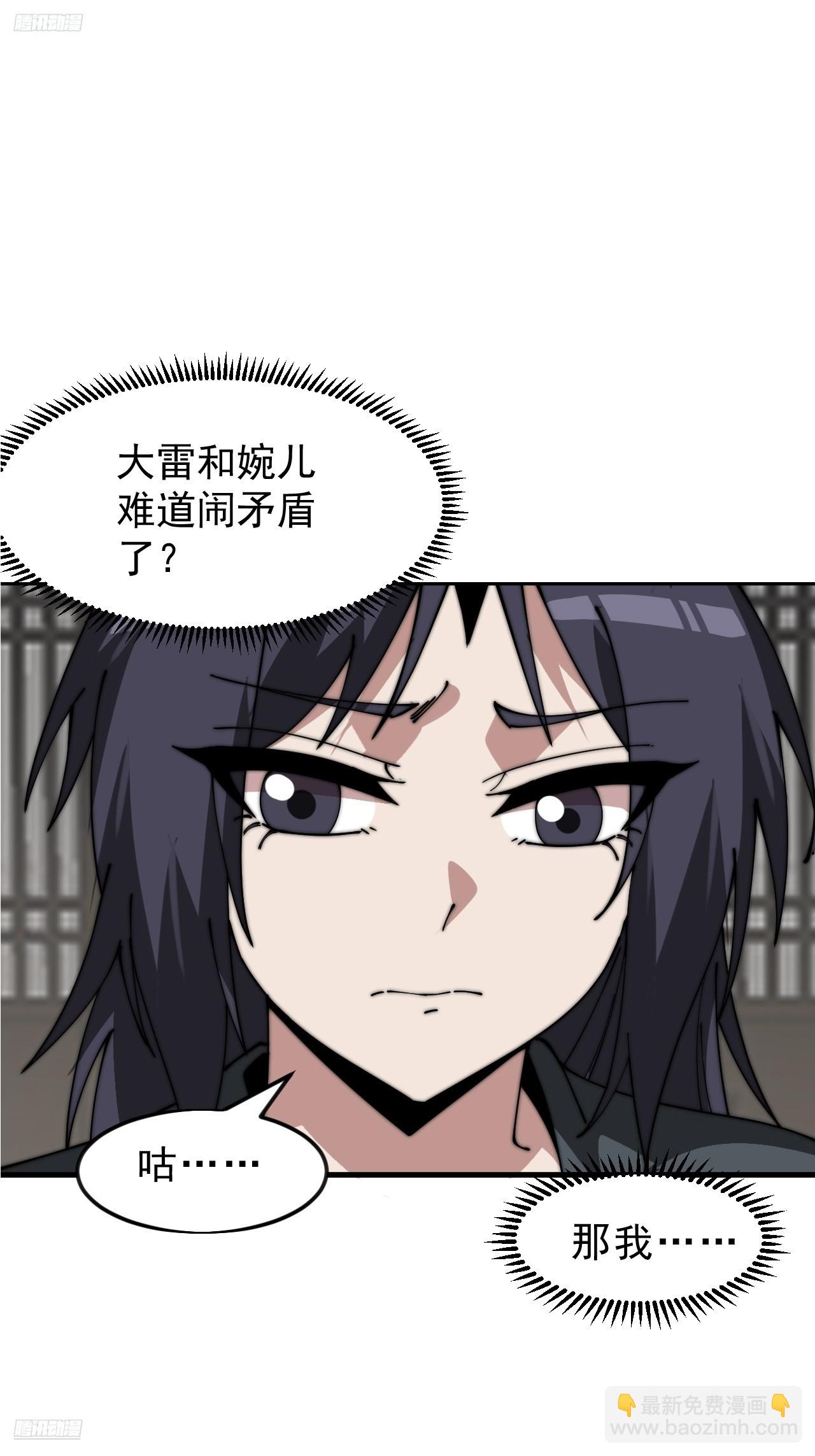 開局一座山 - 第一千零六十五話：對不起(1/2) - 3