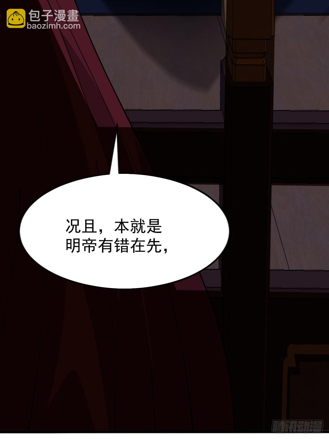 開局一座山 - 第一千零六十五話：對不起(1/2) - 6