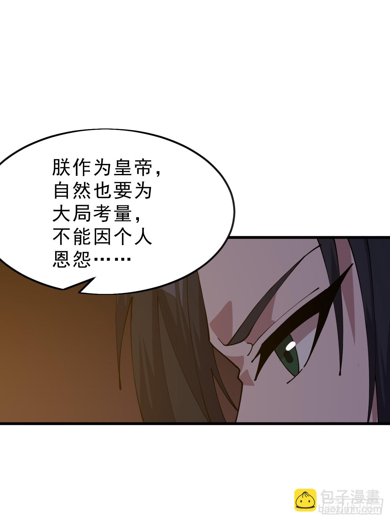 開局一座山 - 第一千零六十五話：對不起(1/2) - 7