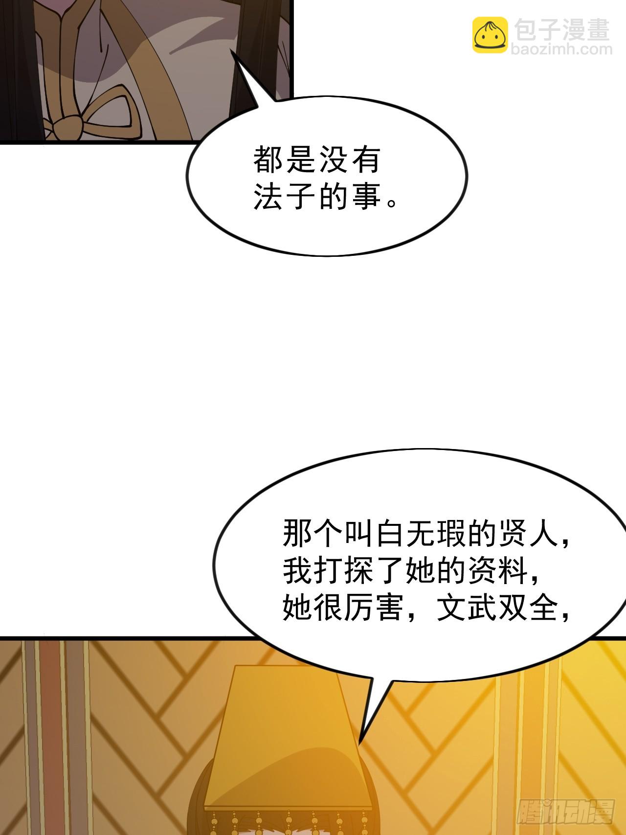 開局一座山 - 第一千零六十五話：對不起(1/2) - 1