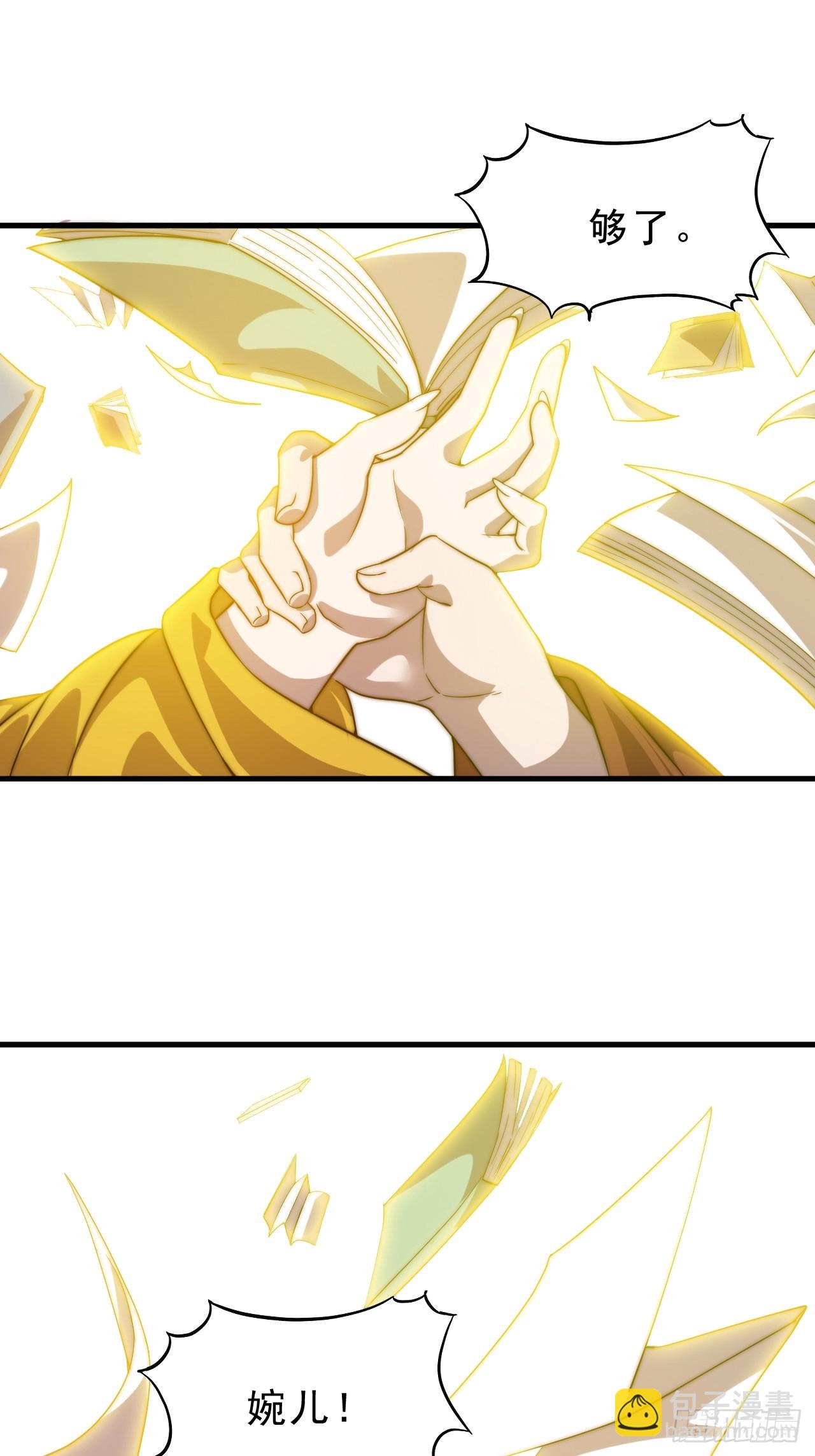 開局一座山 - 第一千零六十五話：對不起(1/2) - 4