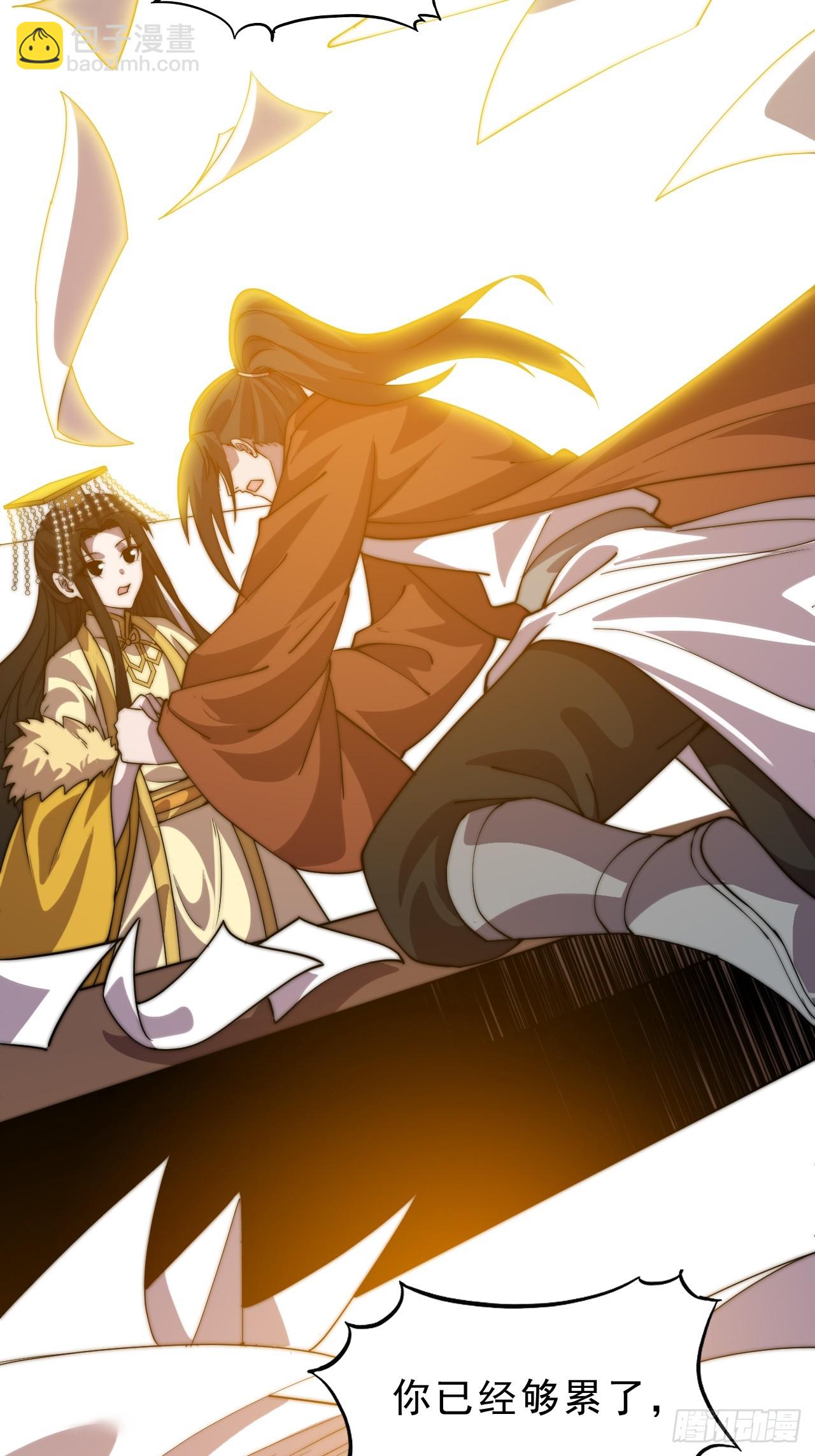 開局一座山 - 第一千零六十五話：對不起(1/2) - 5