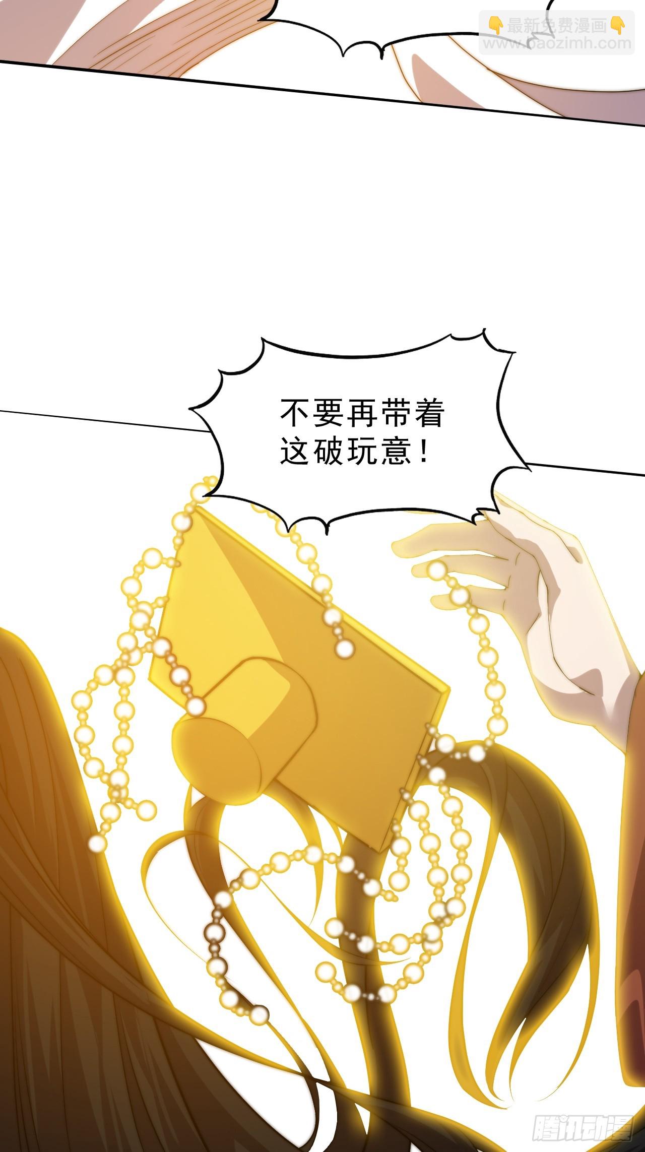 開局一座山 - 第一千零六十五話：對不起(1/2) - 6