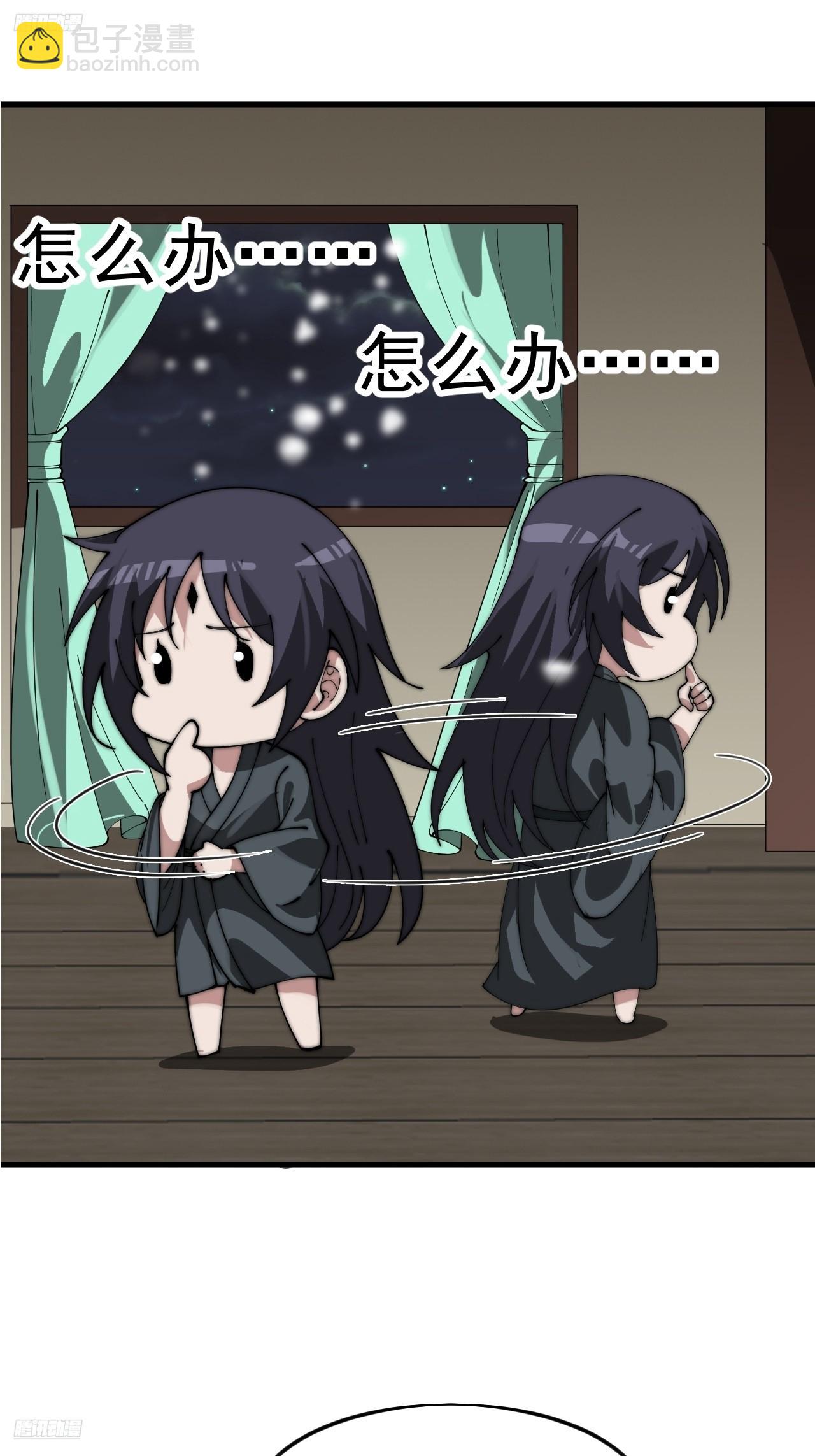 開局一座山 - 第一千零六十五話：對不起(1/2) - 4