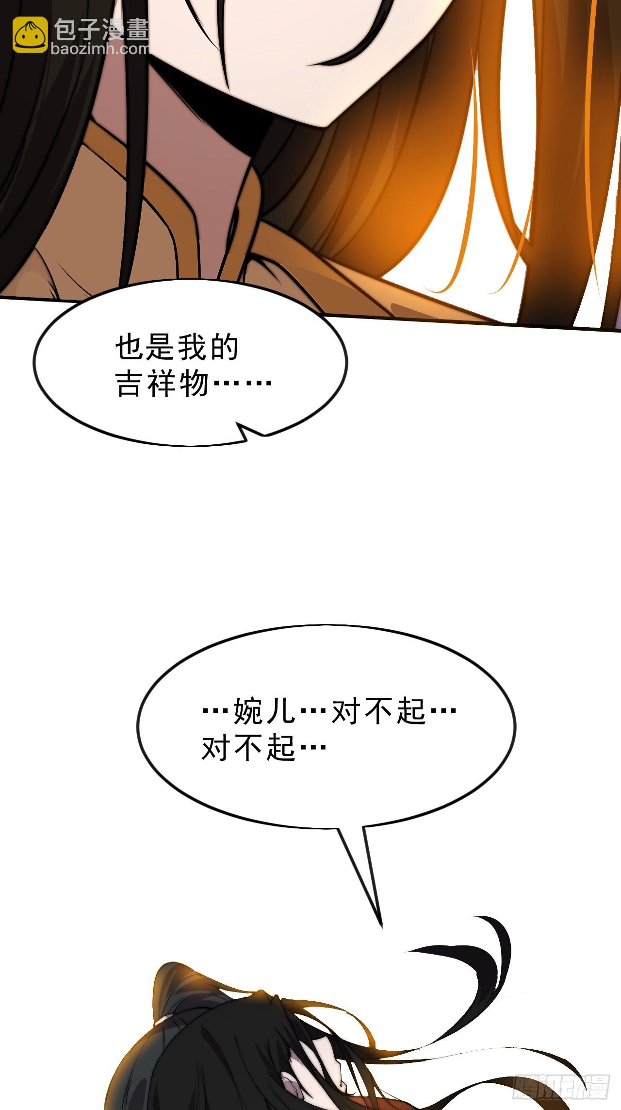 開局一座山 - 第一千零六十五話：對不起(1/2) - 8