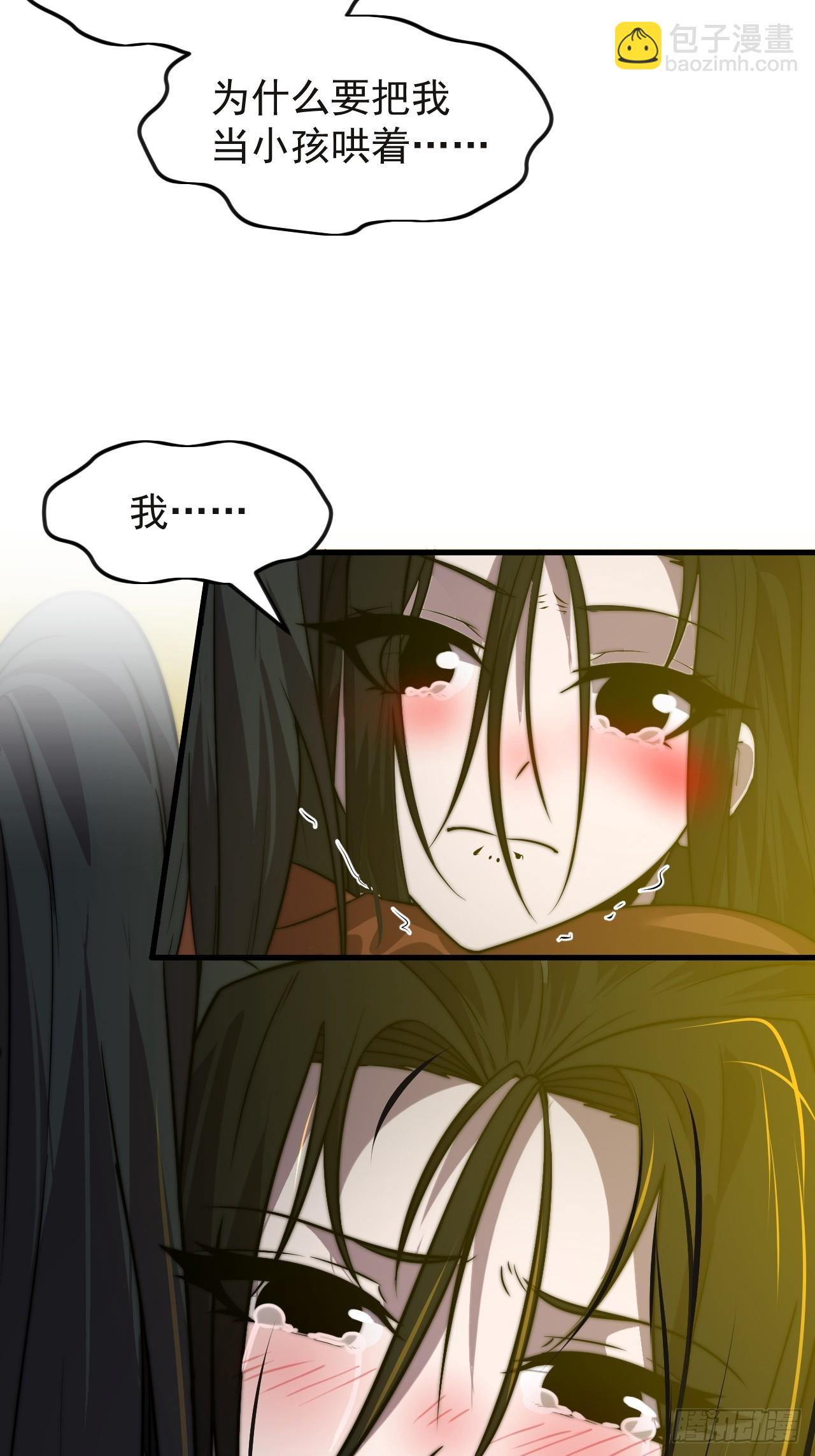 開局一座山 - 第一千零六十五話：對不起(1/2) - 3