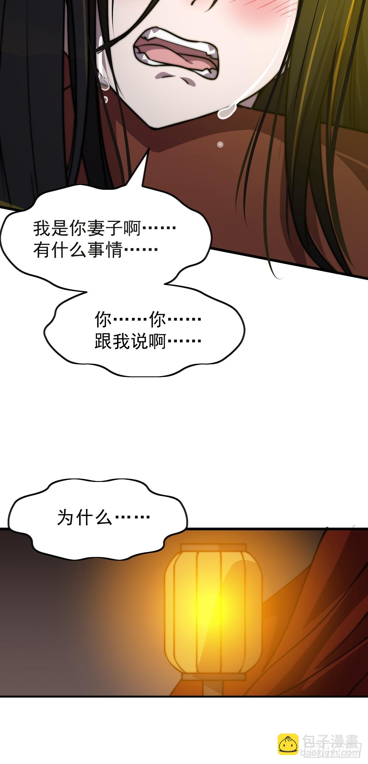 開局一座山 - 第一千零六十五話：對不起(1/2) - 4