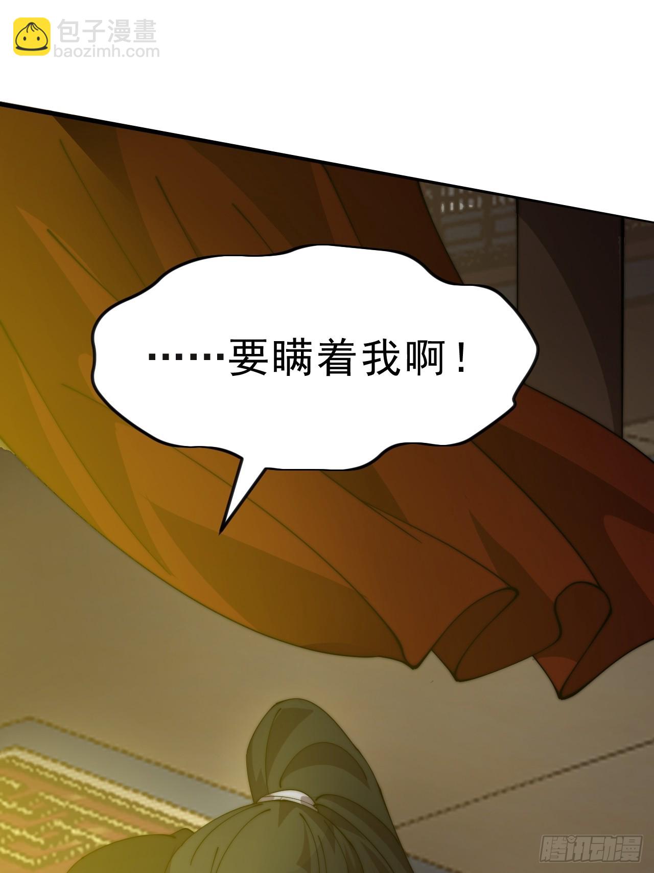 開局一座山 - 第一千零六十五話：對不起(1/2) - 5