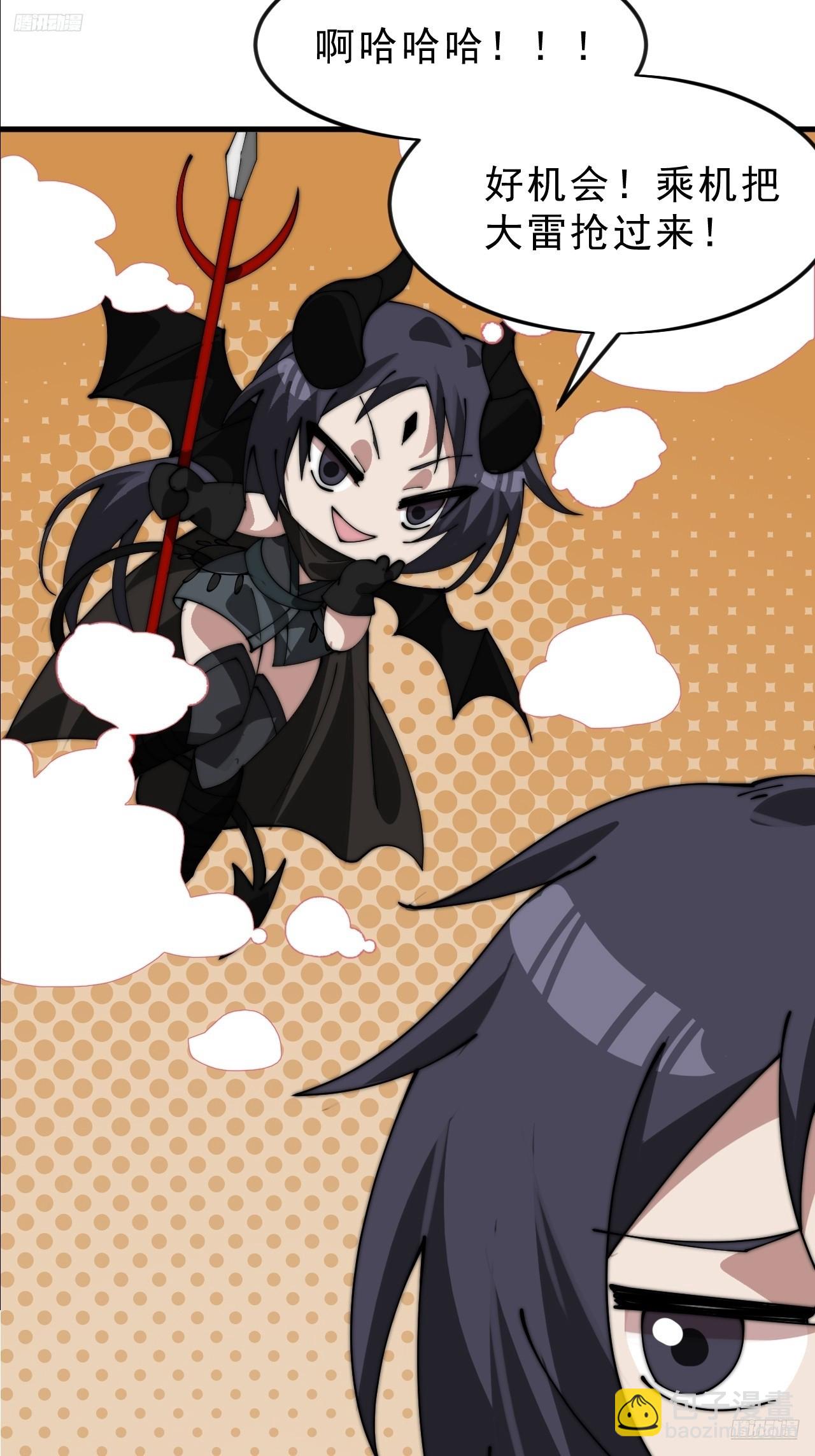 開局一座山 - 第一千零六十五話：對不起(1/2) - 5