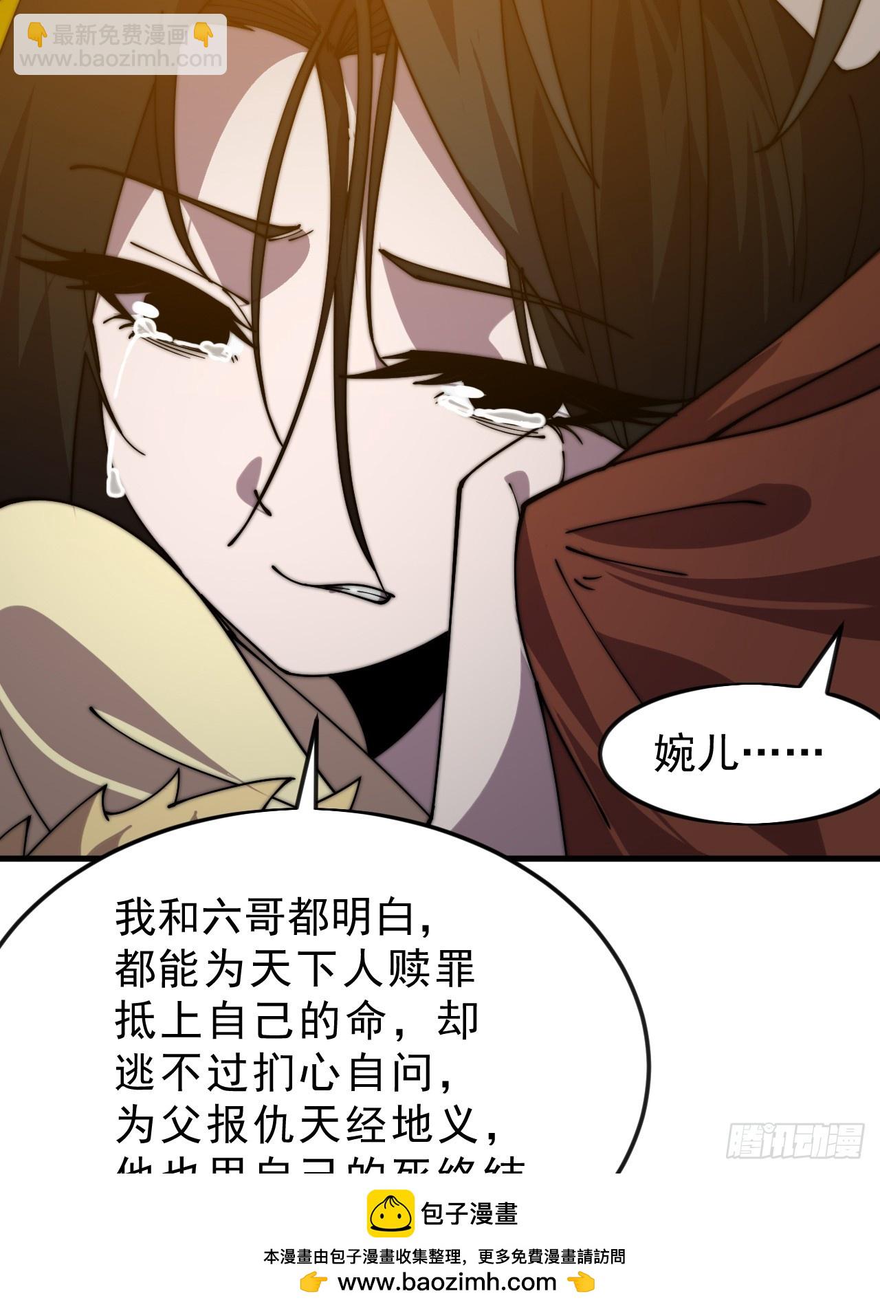 開局一座山 - 第一千零六十五話：對不起(1/2) - 2