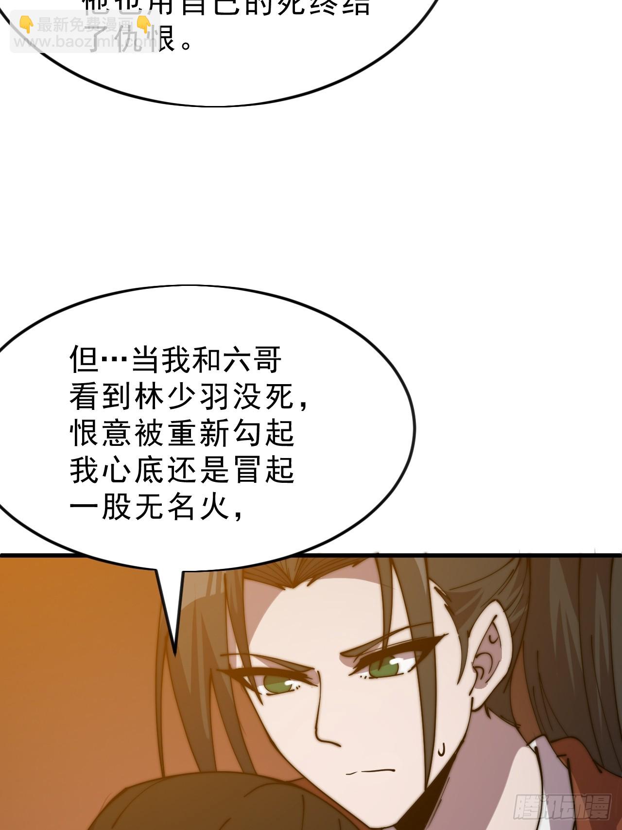 開局一座山 - 第一千零六十五話：對不起(2/2) - 1