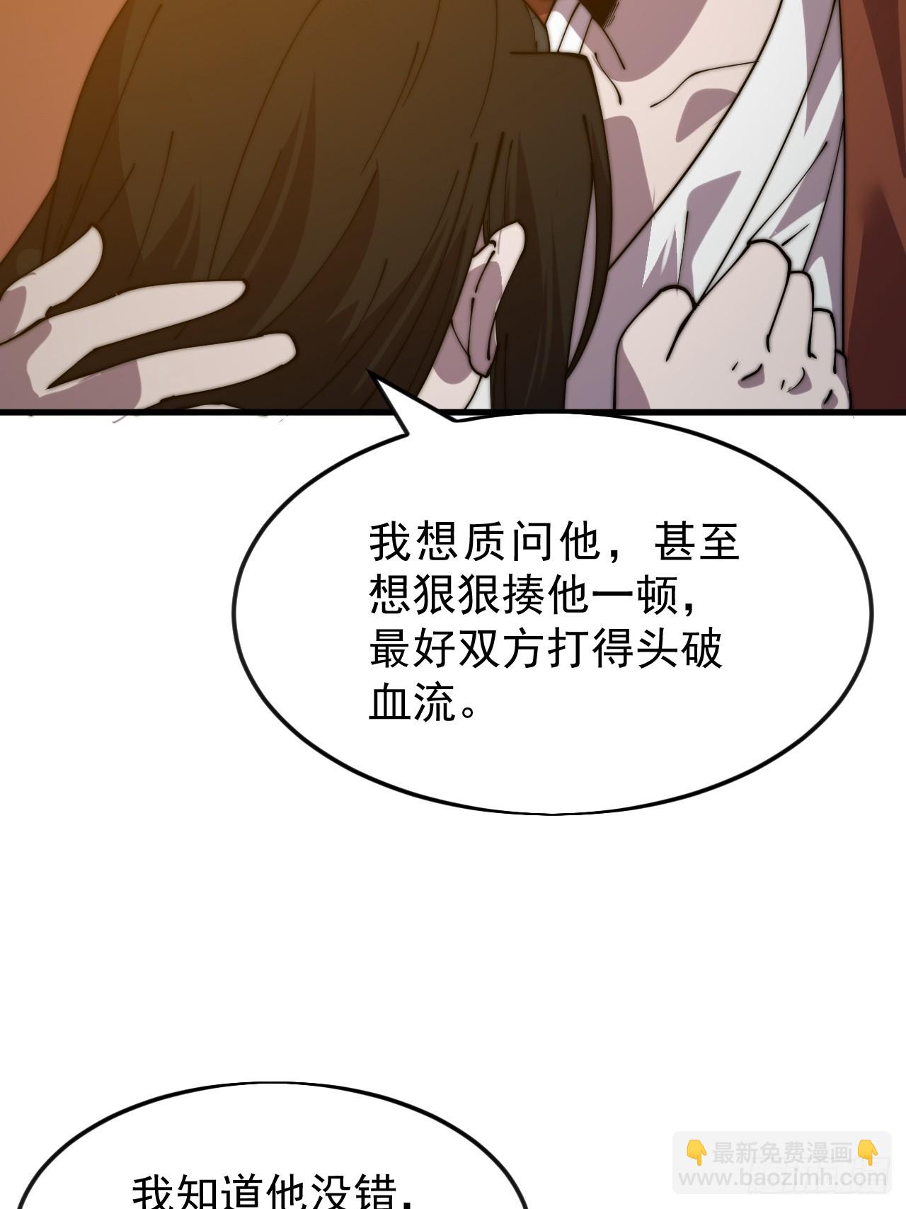 開局一座山 - 第一千零六十五話：對不起(2/2) - 2