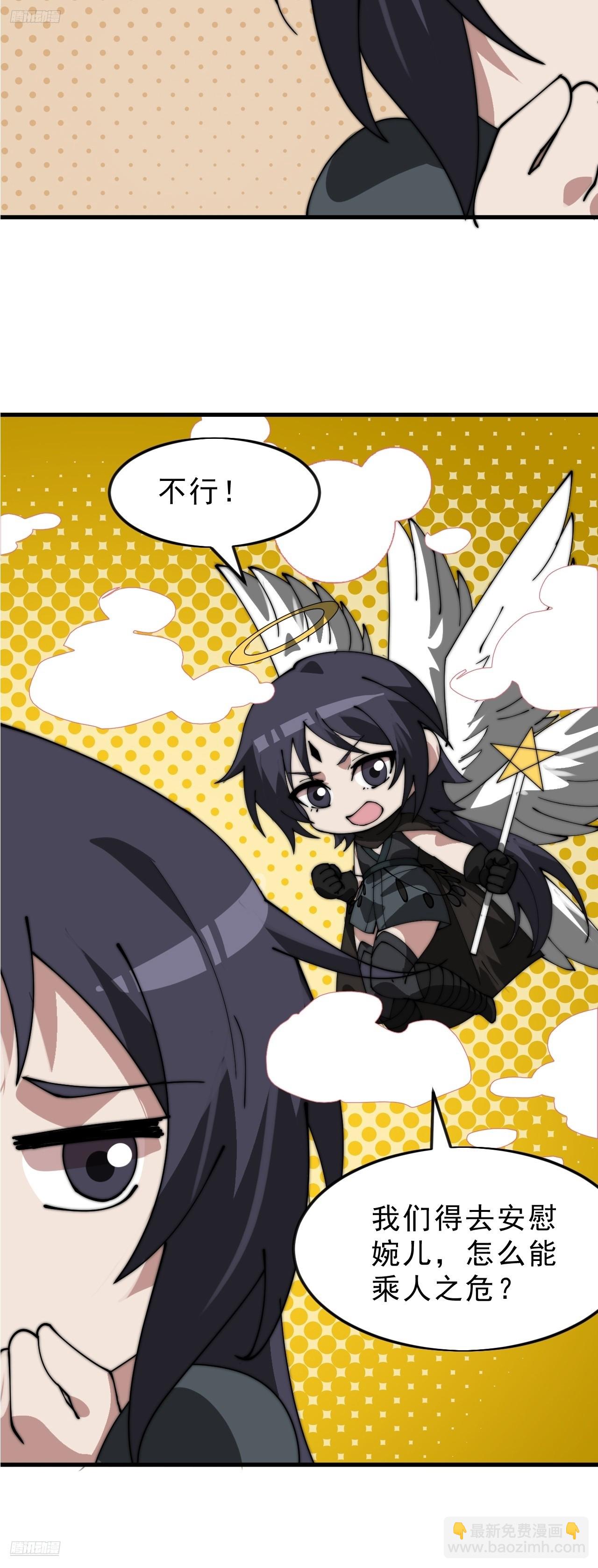 開局一座山 - 第一千零六十五話：對不起(1/2) - 6