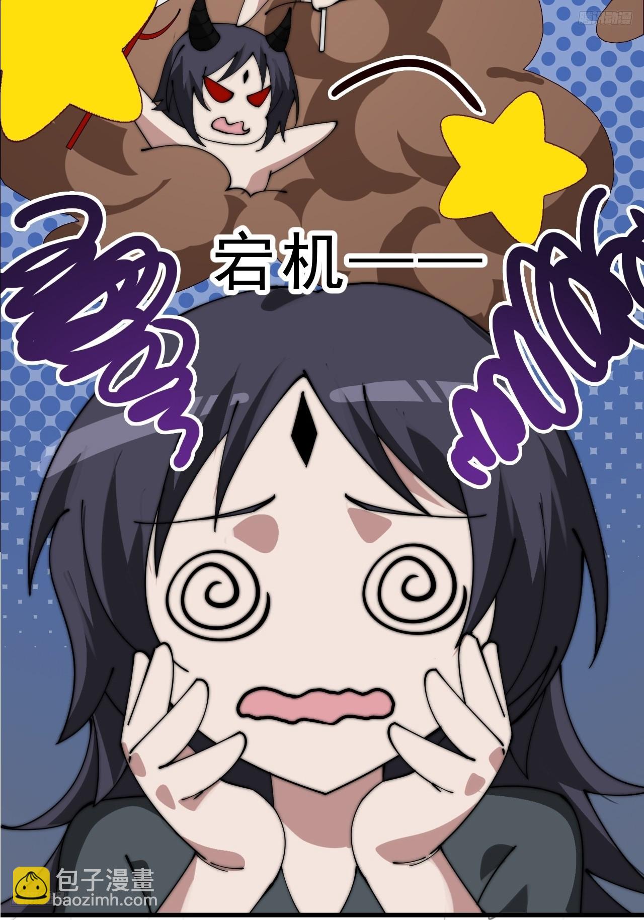 開局一座山 - 第一千零六十五話：對不起(1/2) - 8