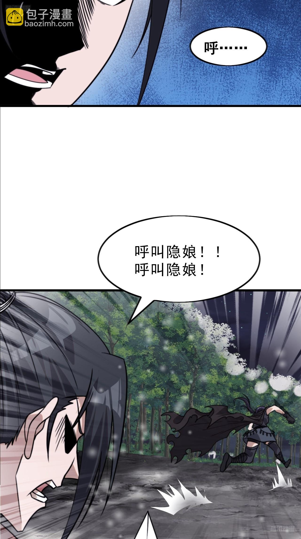 開局一座山 - 第一千零六十七話：淪陷(1/2) - 4