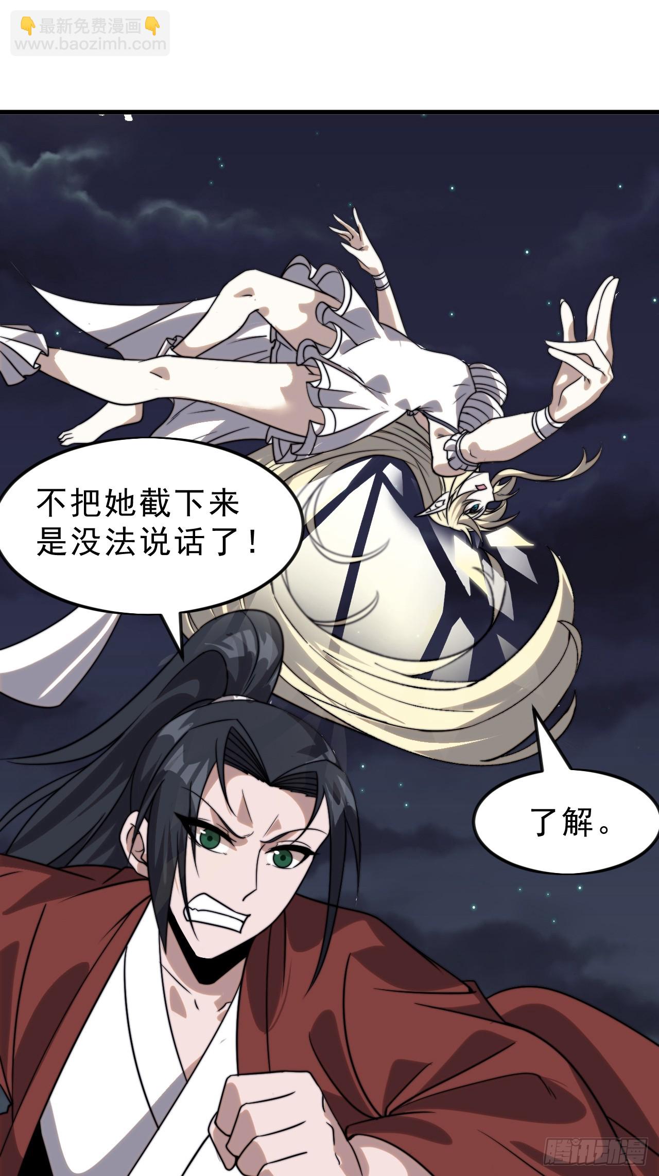開局一座山 - 第一千零六十七話：淪陷(1/2) - 7