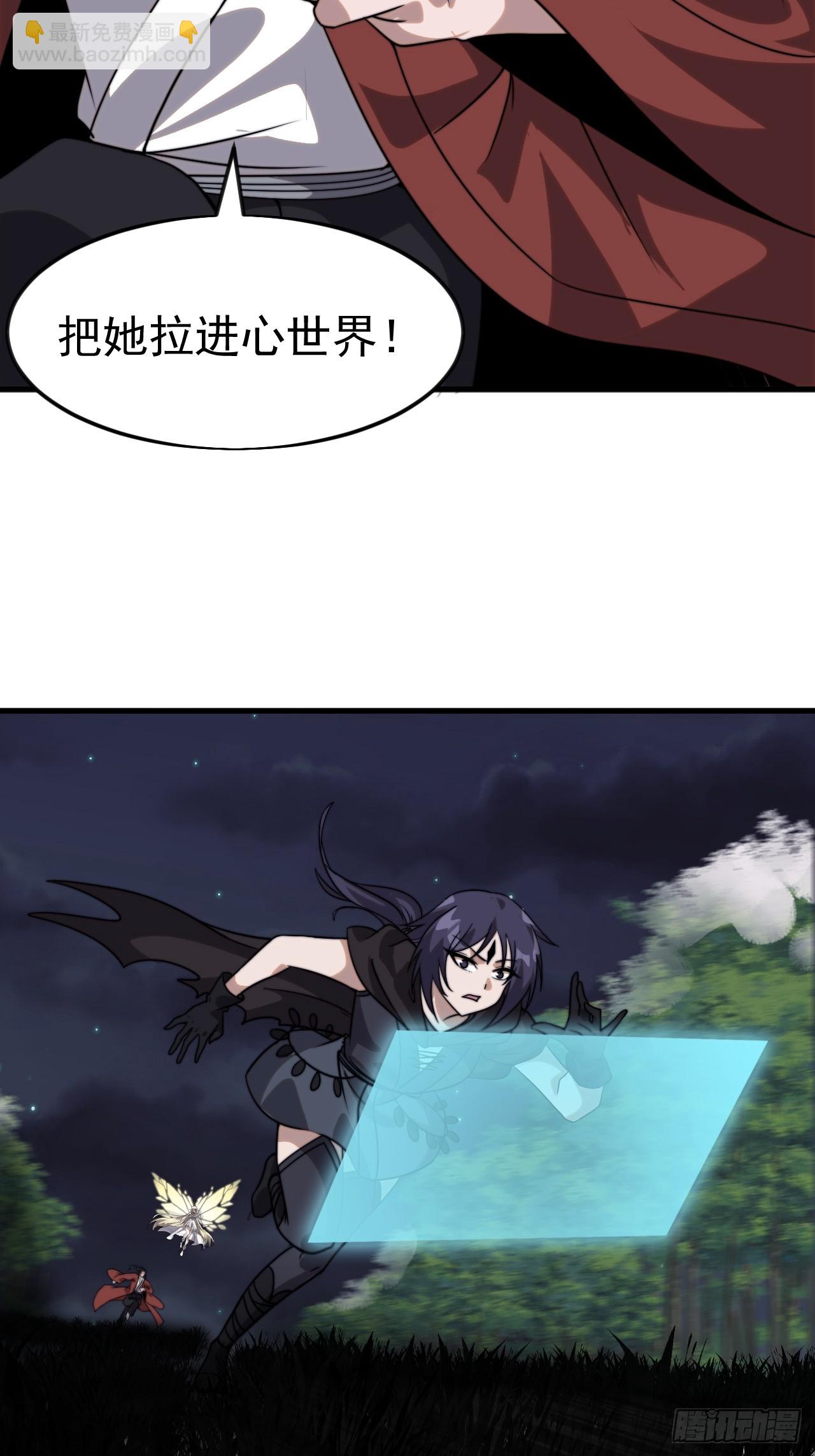 開局一座山 - 第一千零六十七話：淪陷(1/2) - 8