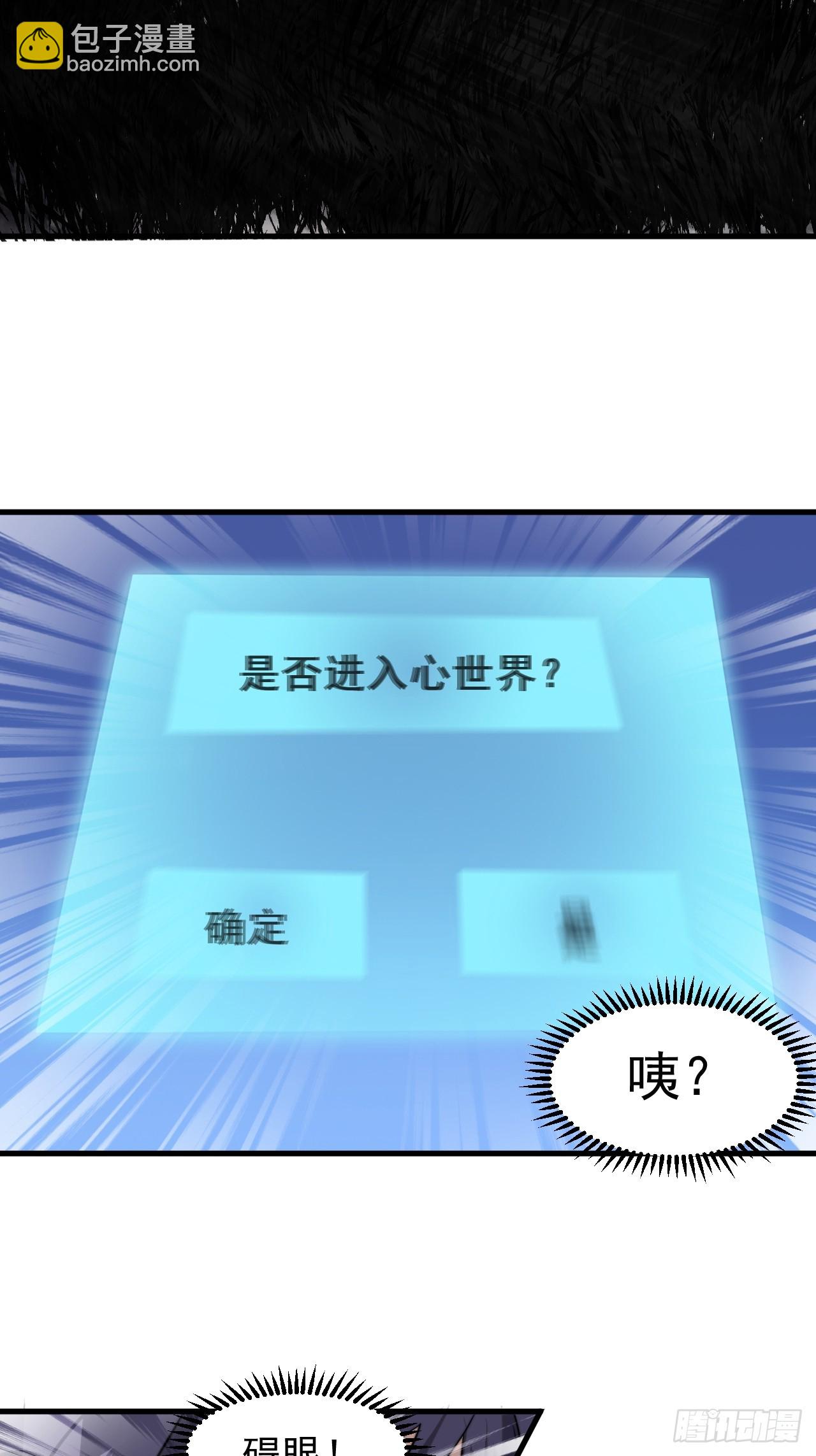 開局一座山 - 第一千零六十七話：淪陷(1/2) - 1
