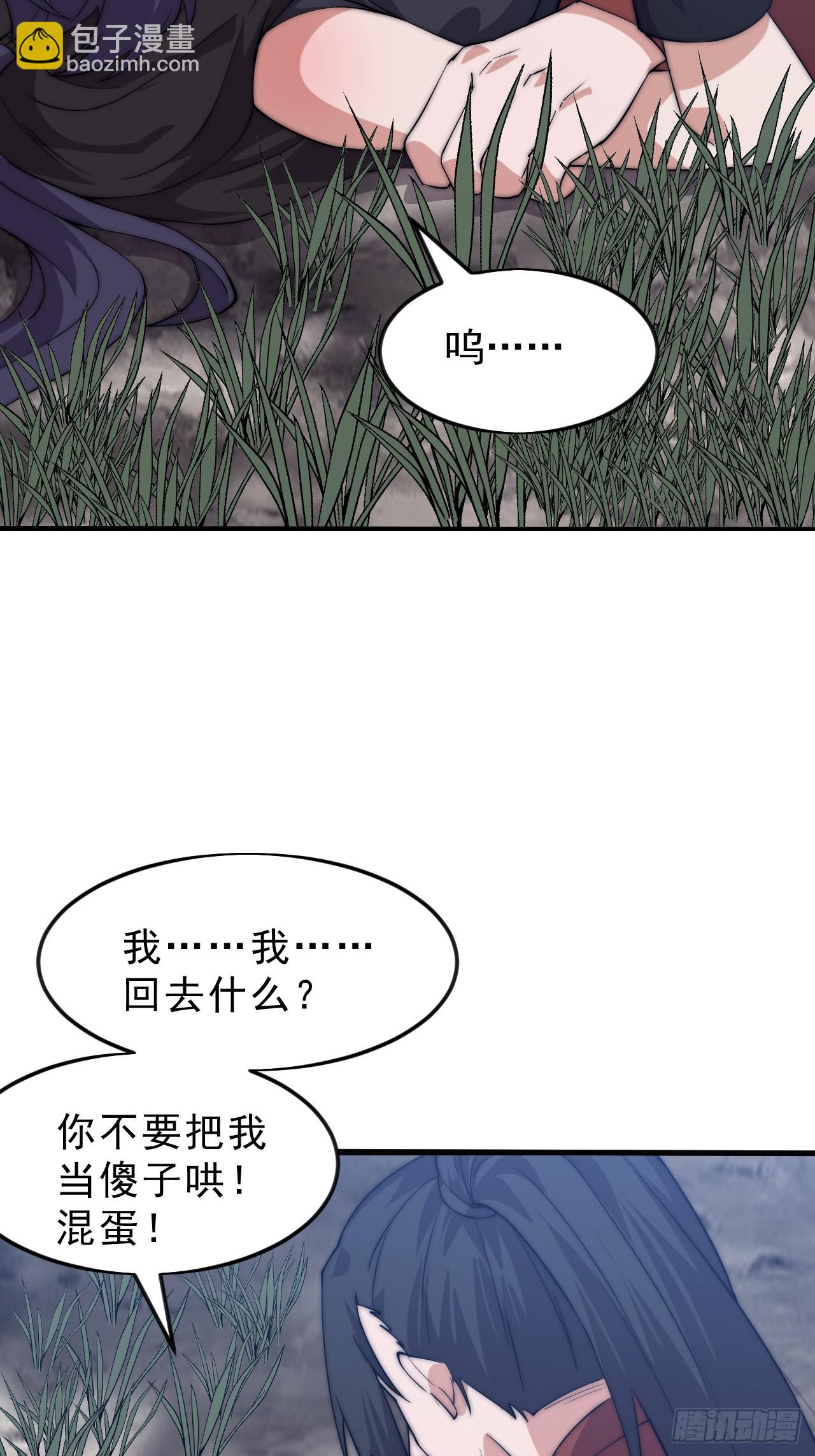 開局一座山 - 第一千零六十七話：淪陷(1/2) - 3