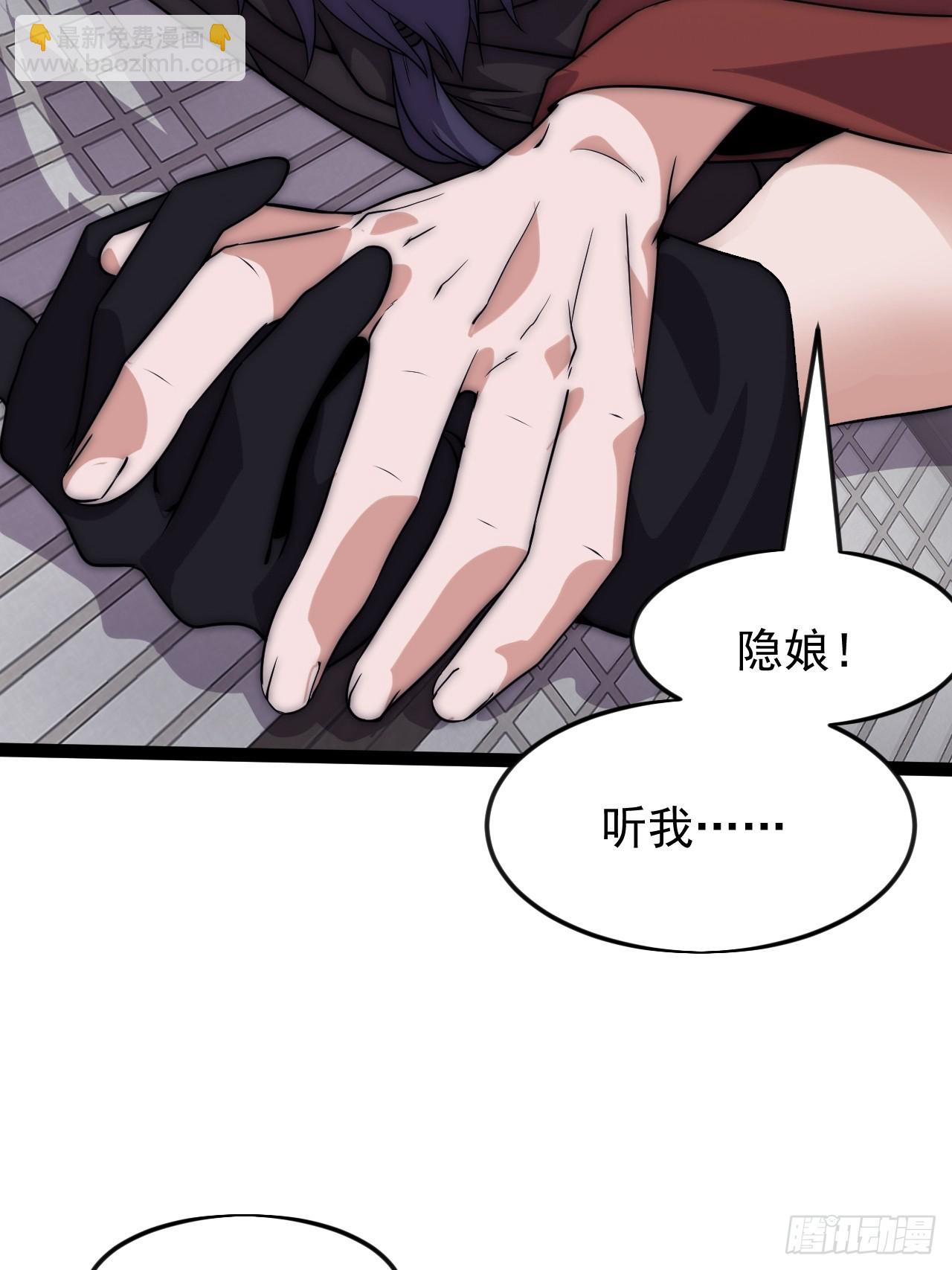 開局一座山 - 第一千零六十七話：淪陷(2/2) - 8