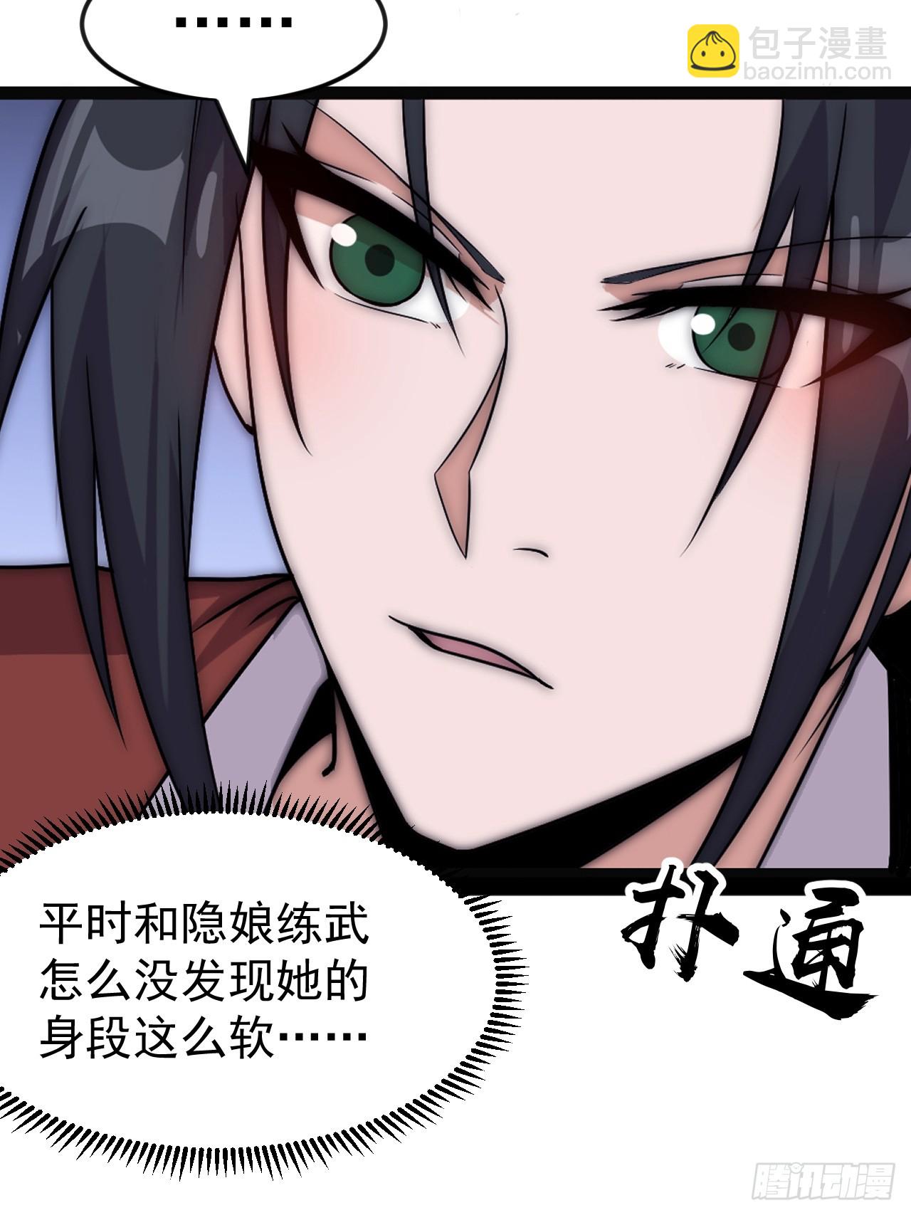 開局一座山 - 第一千零六十七話：淪陷(2/2) - 1