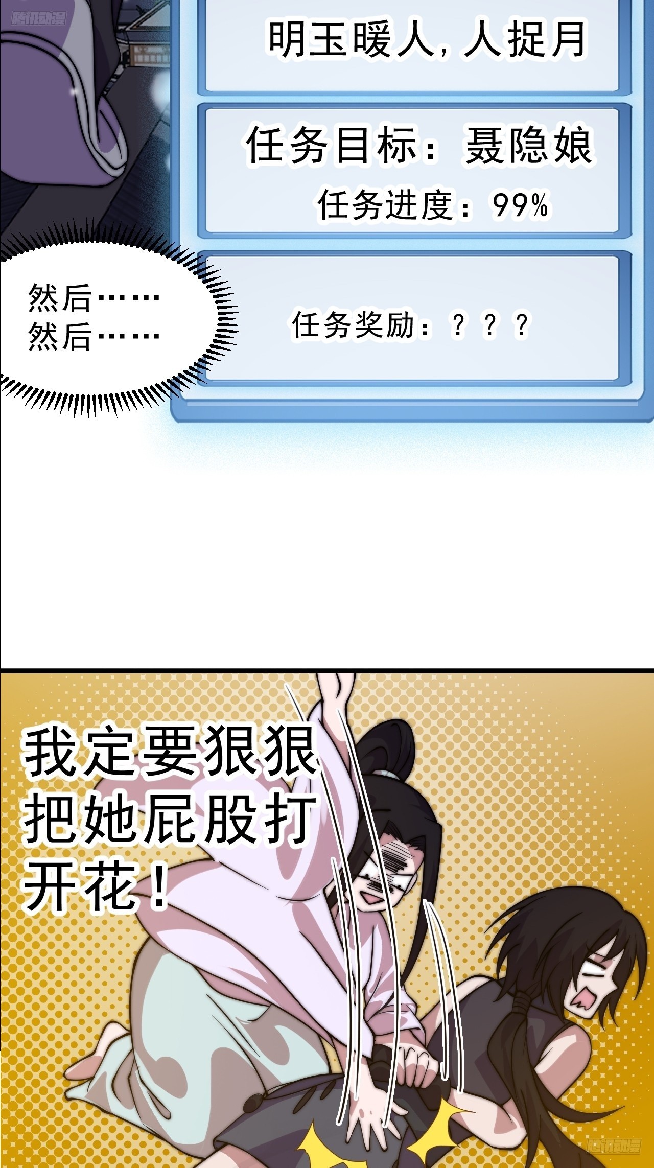 開局一座山 - 第一千零六十七話：淪陷(1/2) - 7