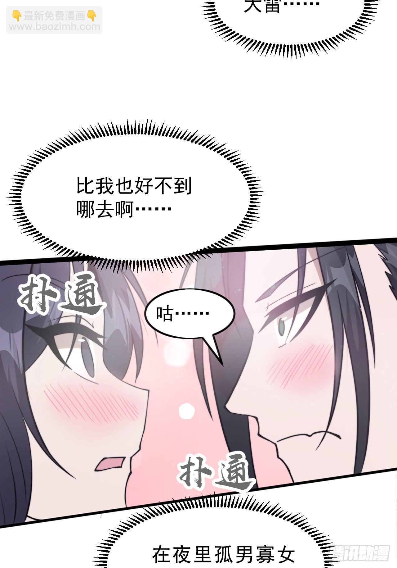 開局一座山 - 第一千零六十七話：淪陷(2/2) - 2