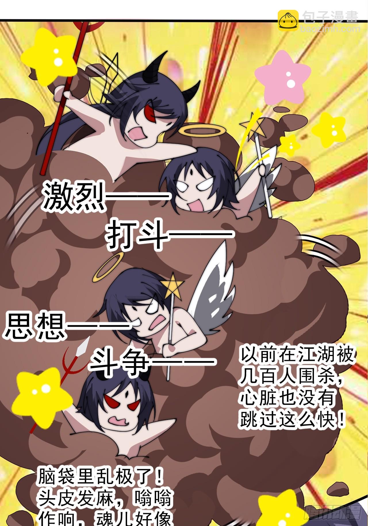 開局一座山 - 第一千零六十七話：淪陷(2/2) - 4