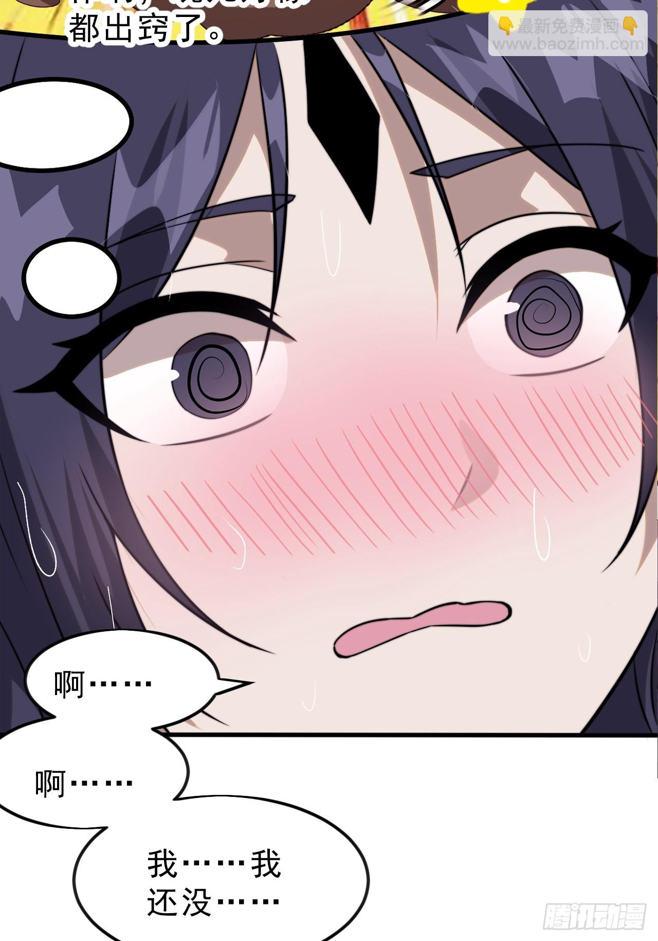 開局一座山 - 第一千零六十七話：淪陷(2/2) - 5