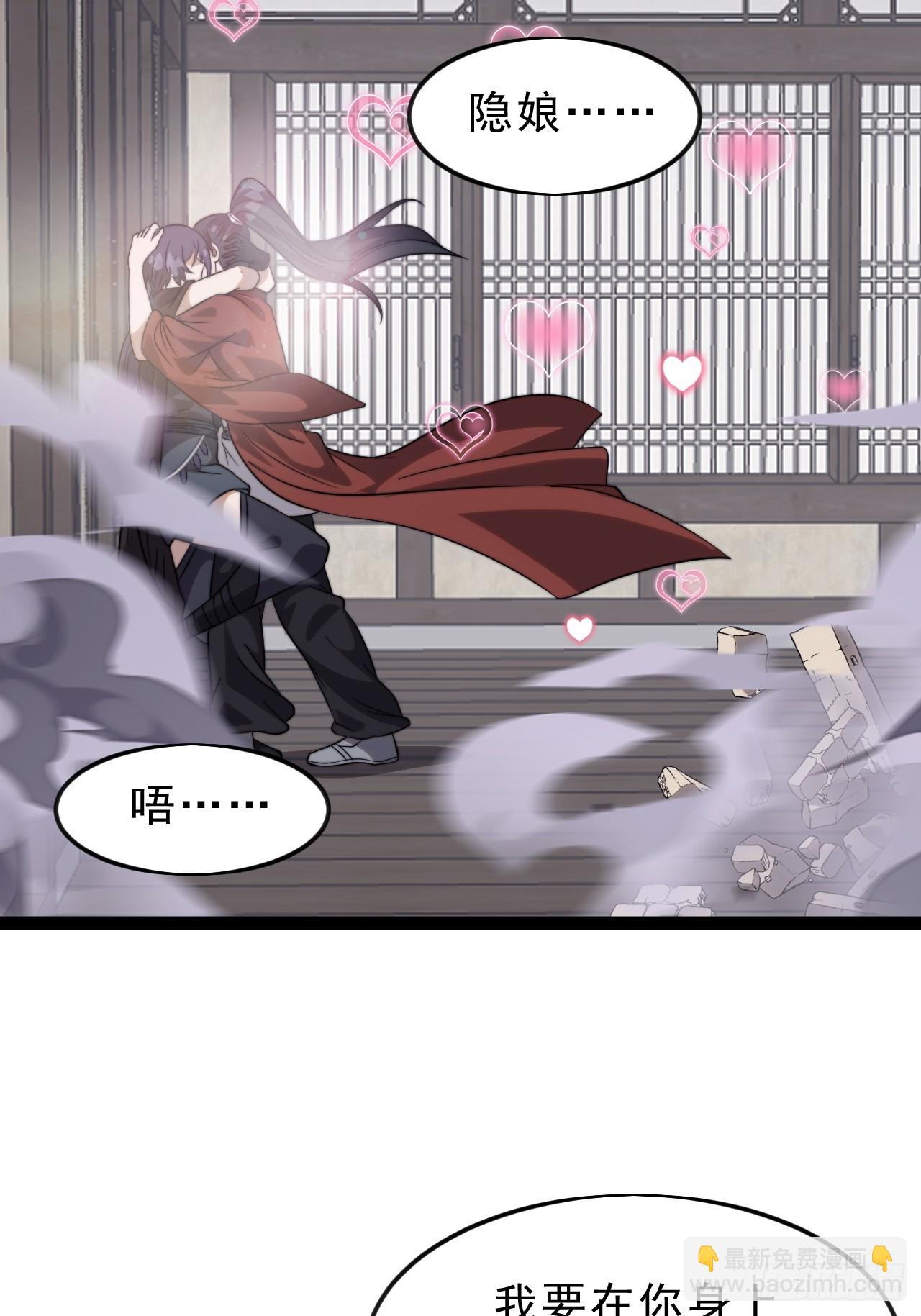 開局一座山 - 第一千零六十七話：淪陷(2/2) - 5