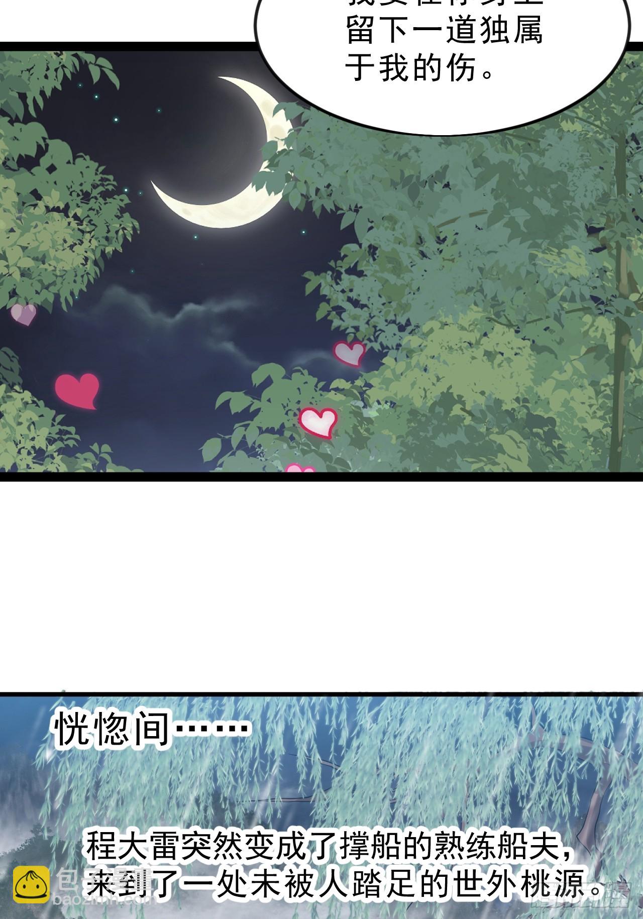 開局一座山 - 第一千零六十七話：淪陷(2/2) - 6