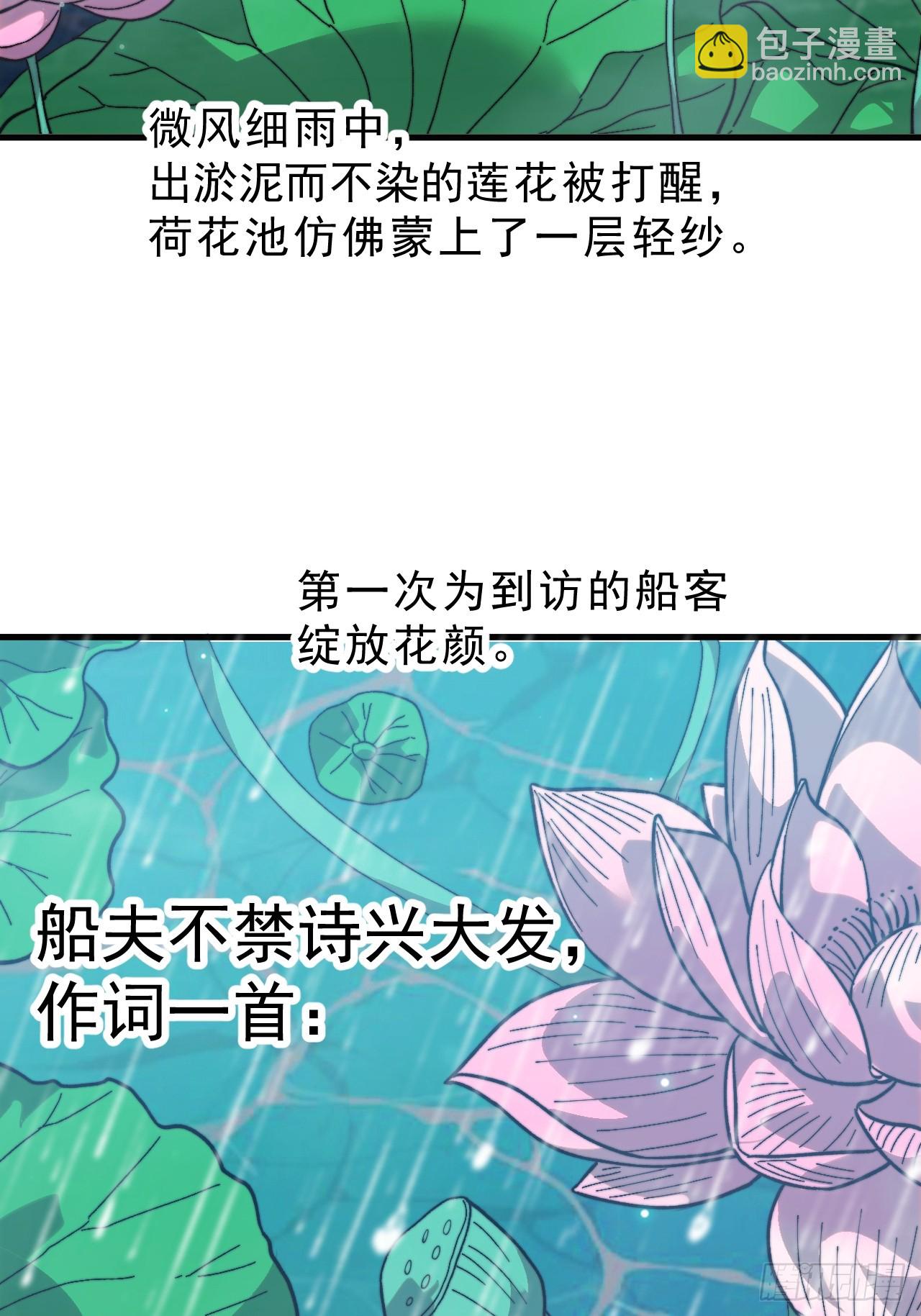 開局一座山 - 第一千零六十七話：淪陷(2/2) - 8