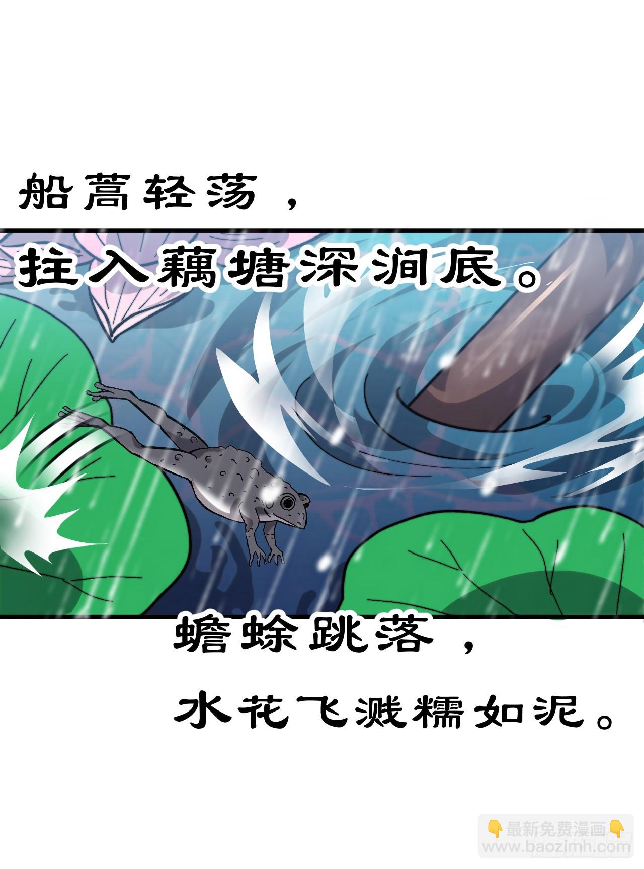 開局一座山 - 第一千零六十七話：淪陷(2/2) - 2