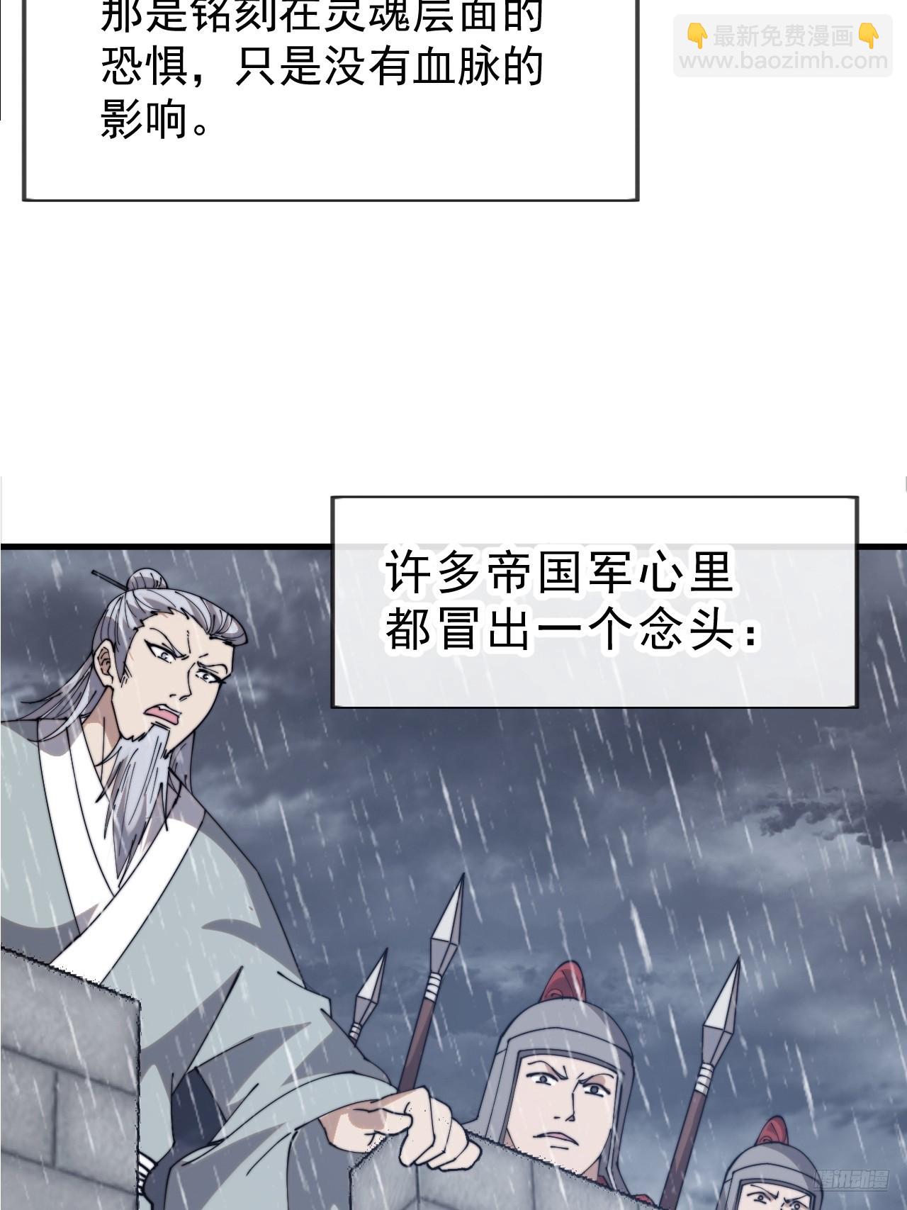 開局一座山 - 第一千零六十九話：戎族進攻 - 3