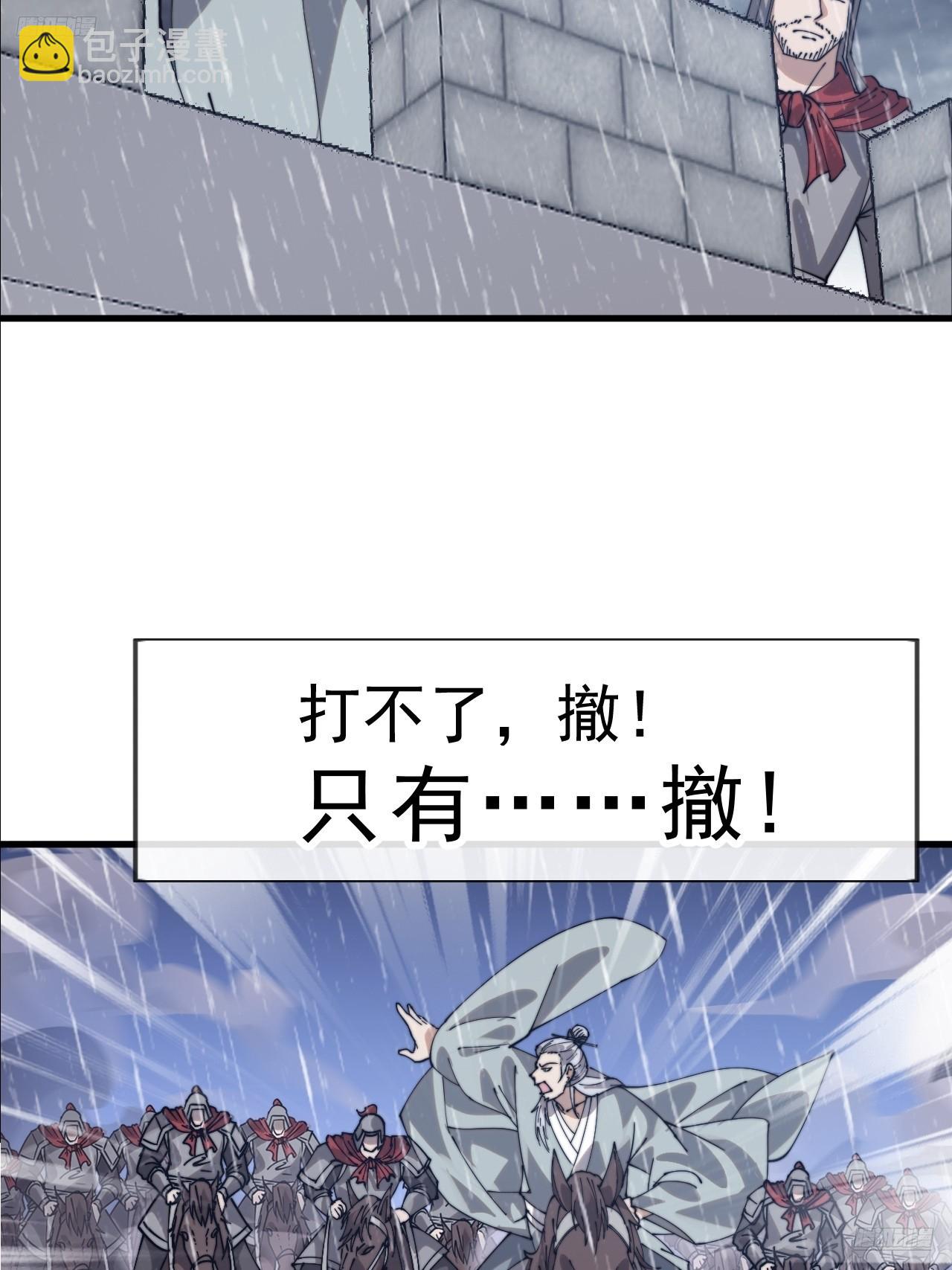 開局一座山 - 第一千零六十九話：戎族進攻 - 4