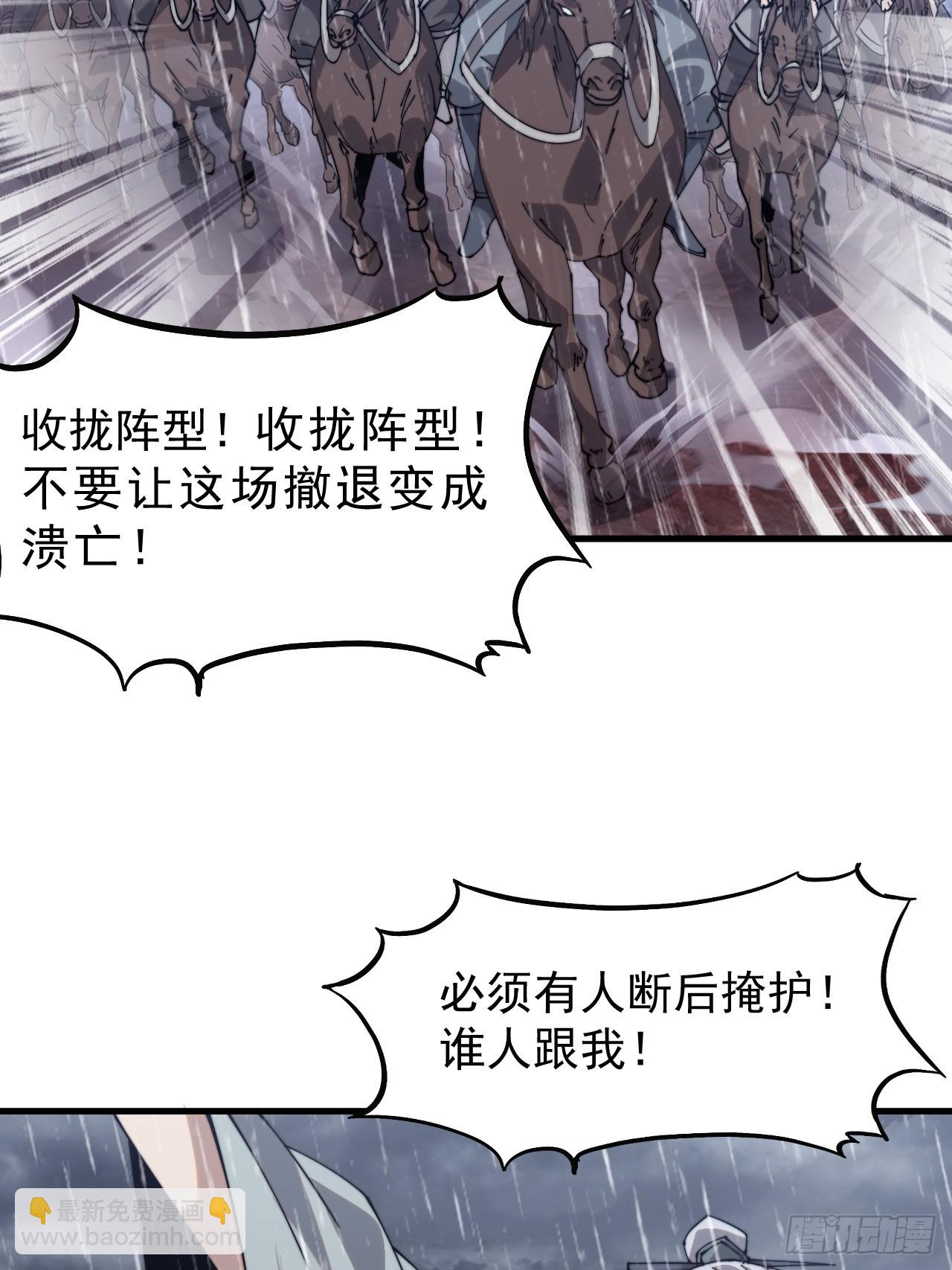 開局一座山 - 第一千零六十九話：戎族進攻 - 5