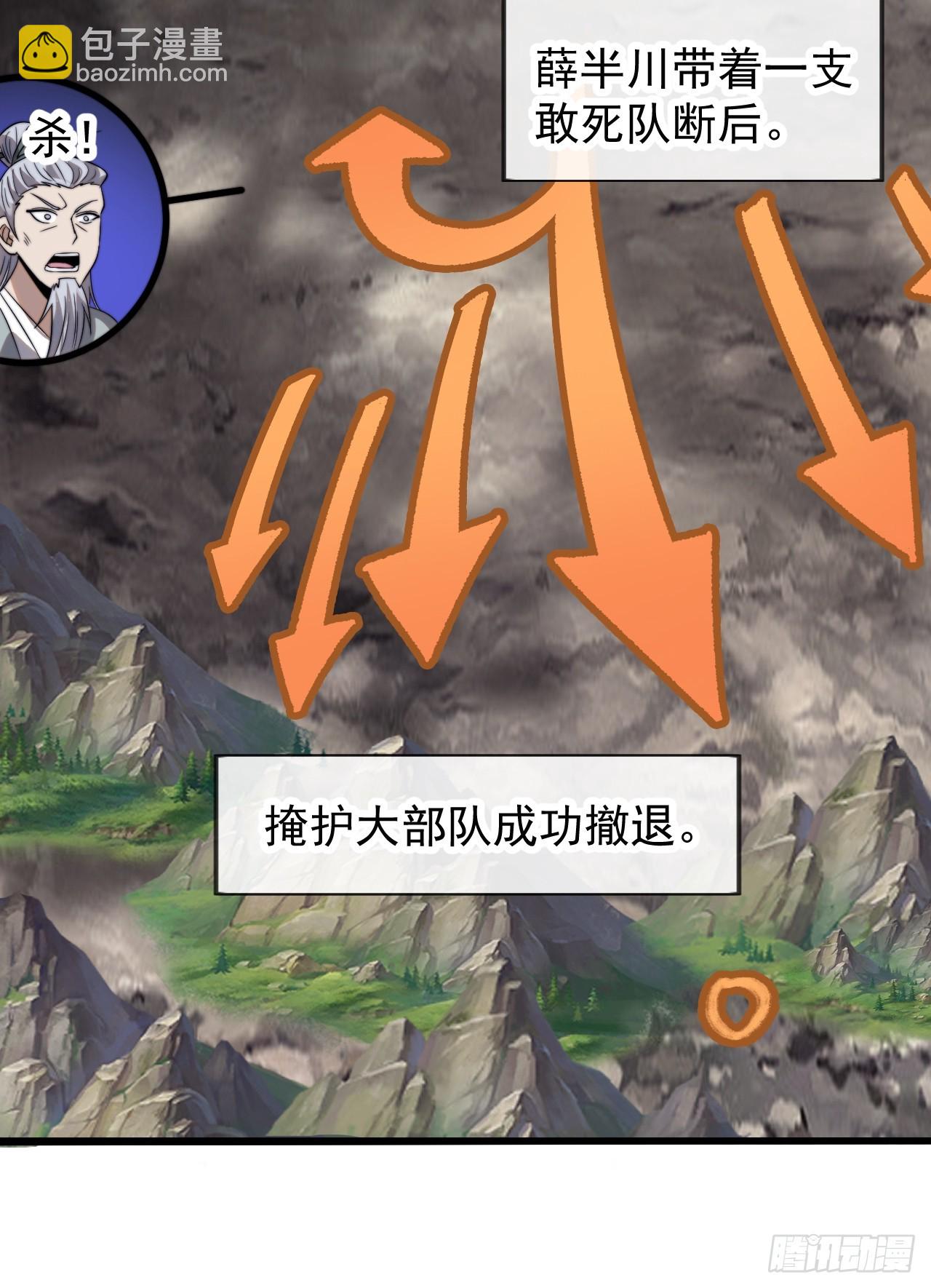 開局一座山 - 第一千零六十九話：戎族進攻 - 7