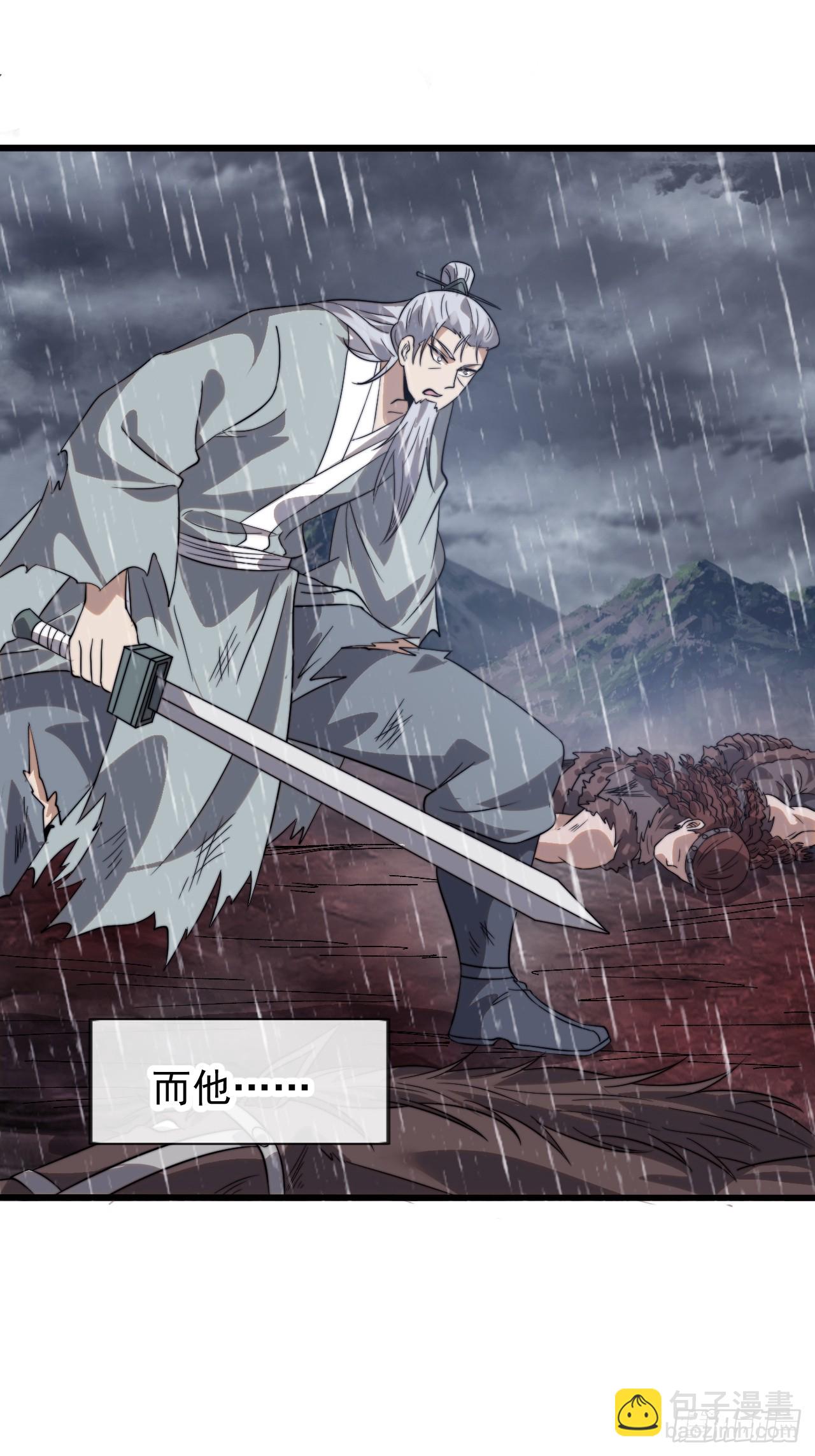 開局一座山 - 第一千零六十九話：戎族進攻 - 8