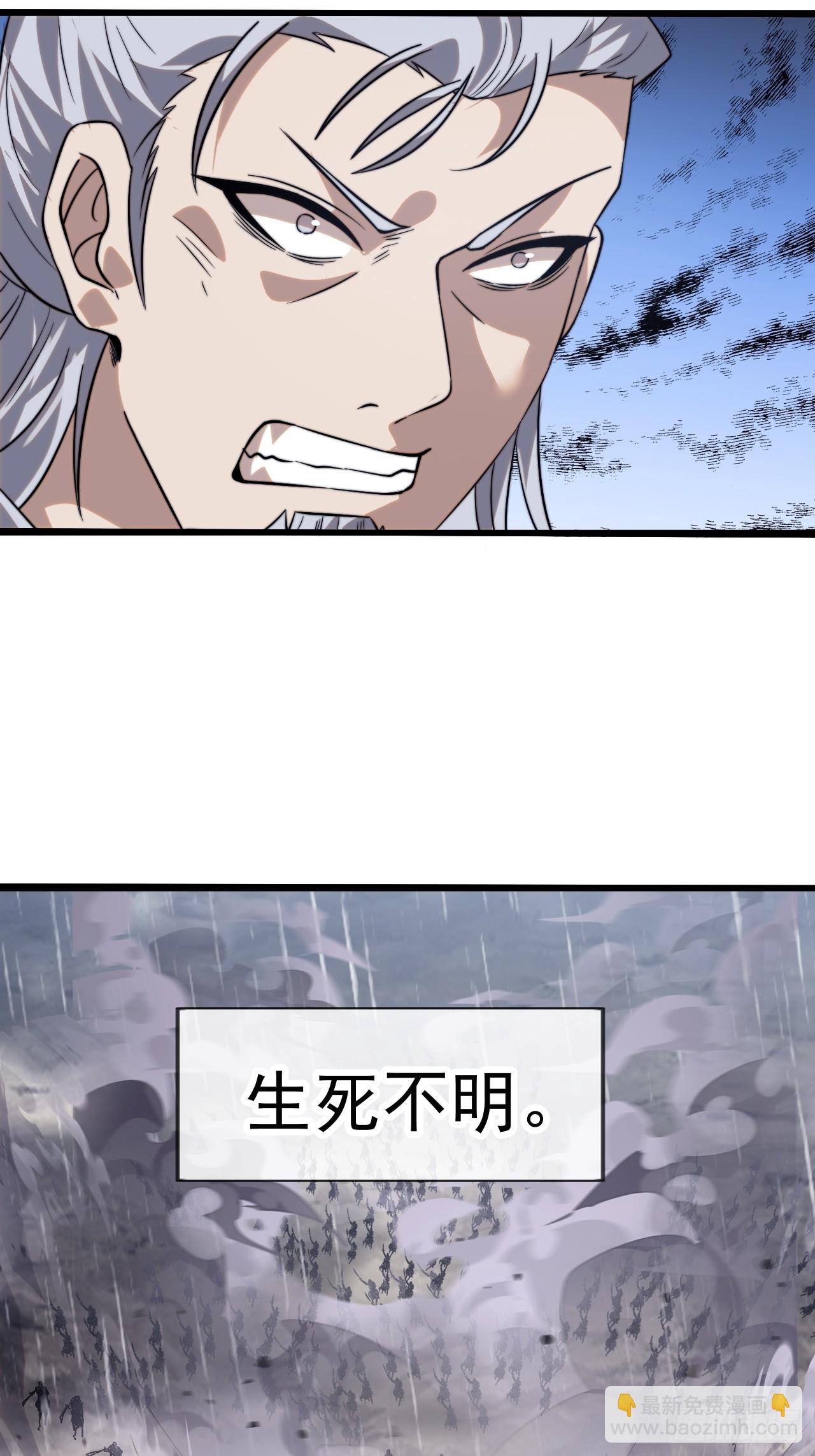 開局一座山 - 第一千零六十九話：戎族進攻 - 1