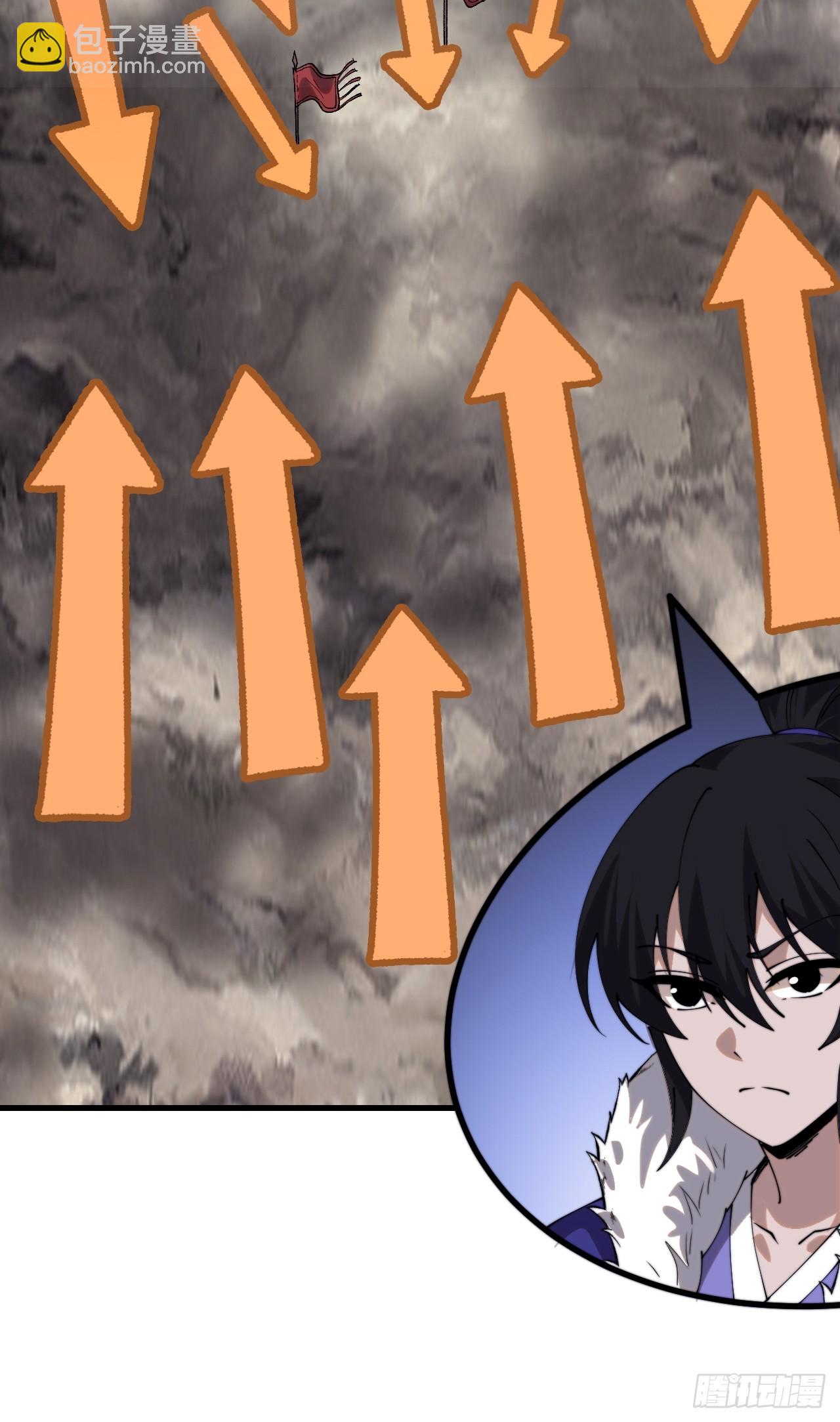 開局一座山 - 第一千零六十九話：戎族進攻 - 4